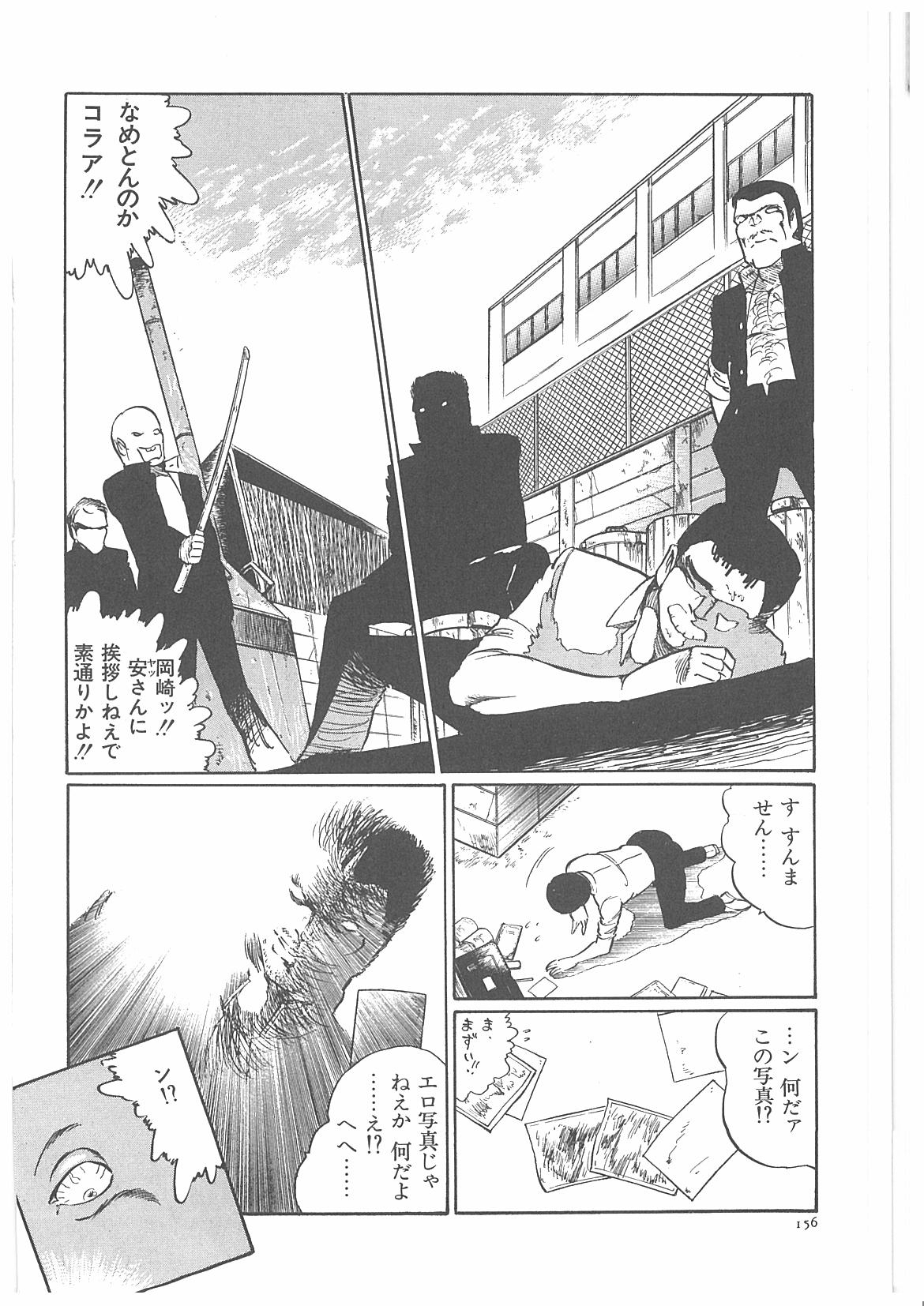 [Dirty Matsumoto] Onna Kyoshi Yogosu! page 161 full