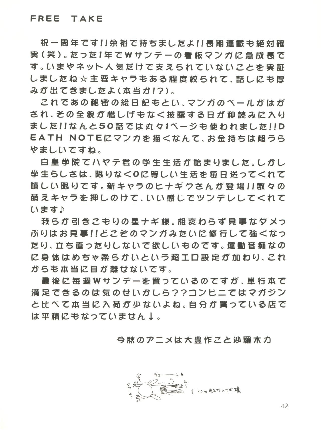 [Genki Honpo (Daifuku Keiji, Saranoki Chikara)] Hayate Jumbo! (Hayate no Gotoku!) page 41 full