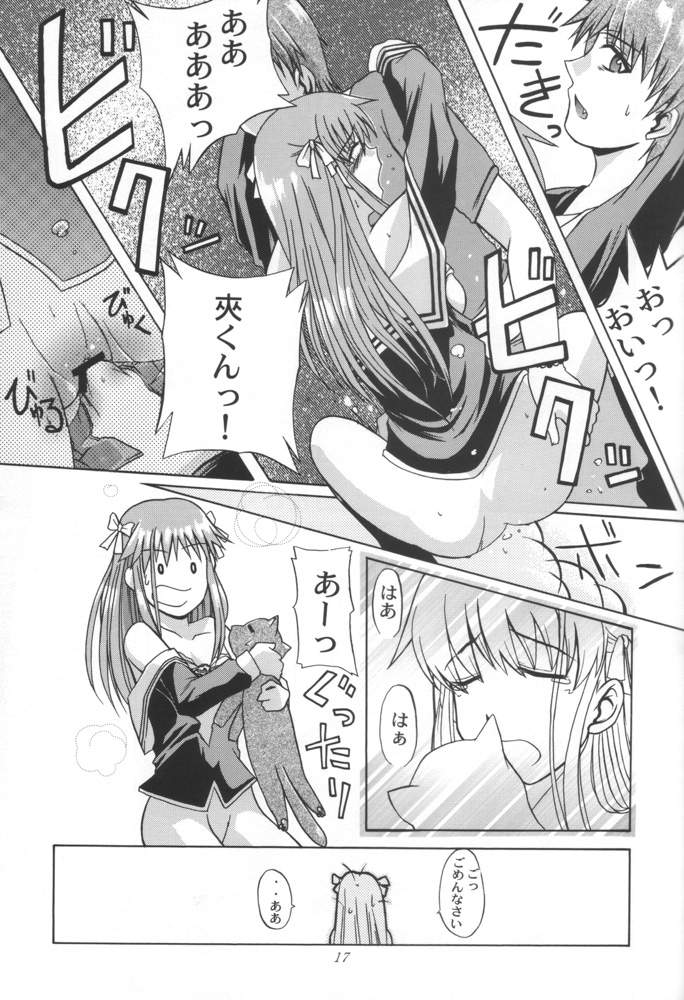 (C58) [Neo Frontier (Takuma Sessa)] CLEAR HEART (Fruits Basket) page 16 full