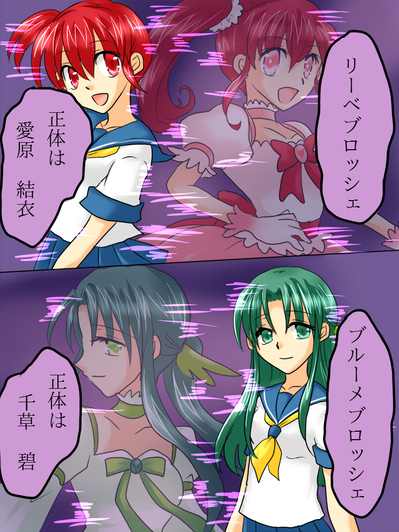 [Gohan Oomori] Henshin Heroine ga Aku ni Ochita Hi 1 page 13 full