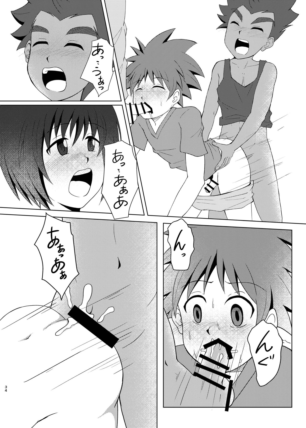 [Wing Hero (Seiha)] Boku no Hajimete wa, Tent no Naka datta. [Digital] page 33 full