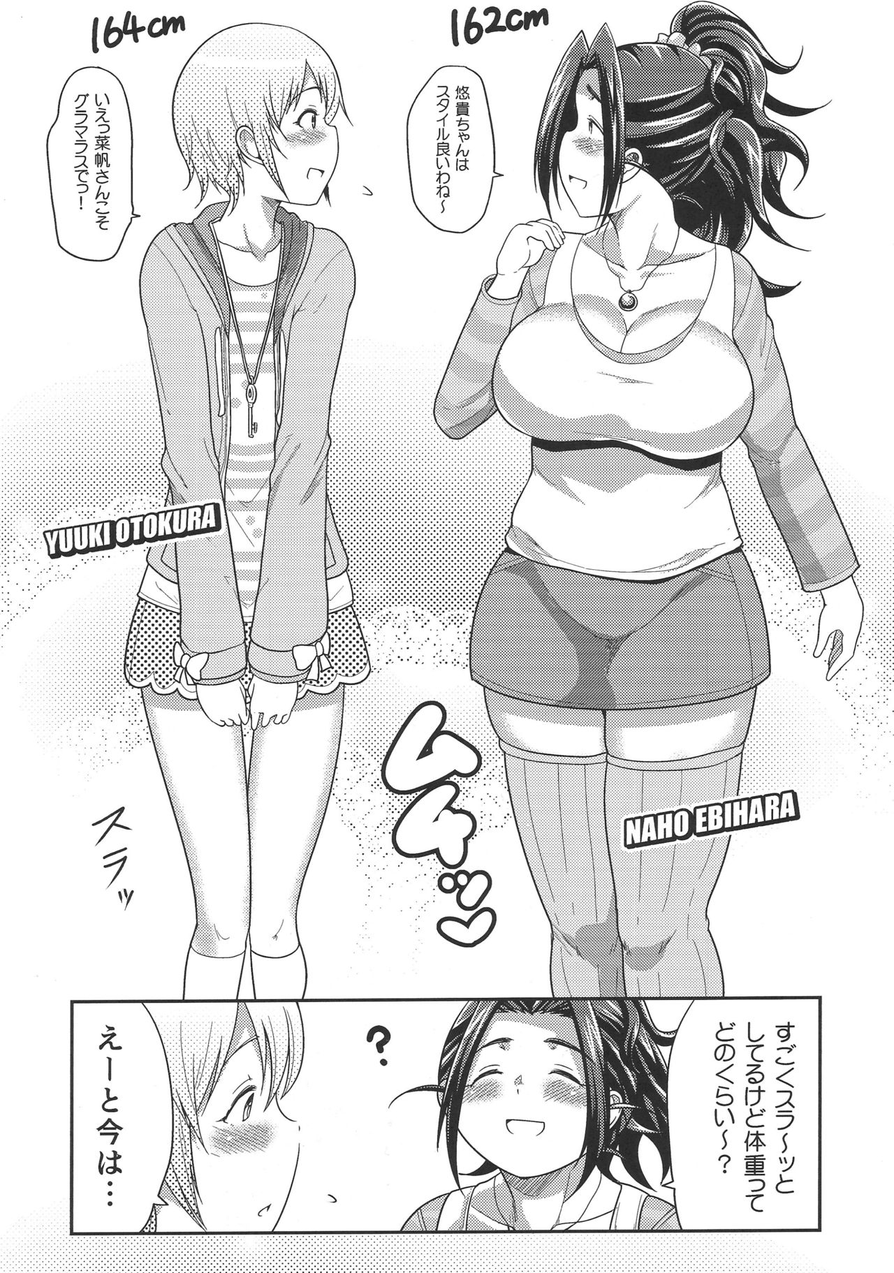 (IDOL M@TRIX) [TK Jesus (Takeyama Shimeji)] Punyofuwa Sweetie (THE IDOLM@STER CINDERELLA GIRLS) page 6 full