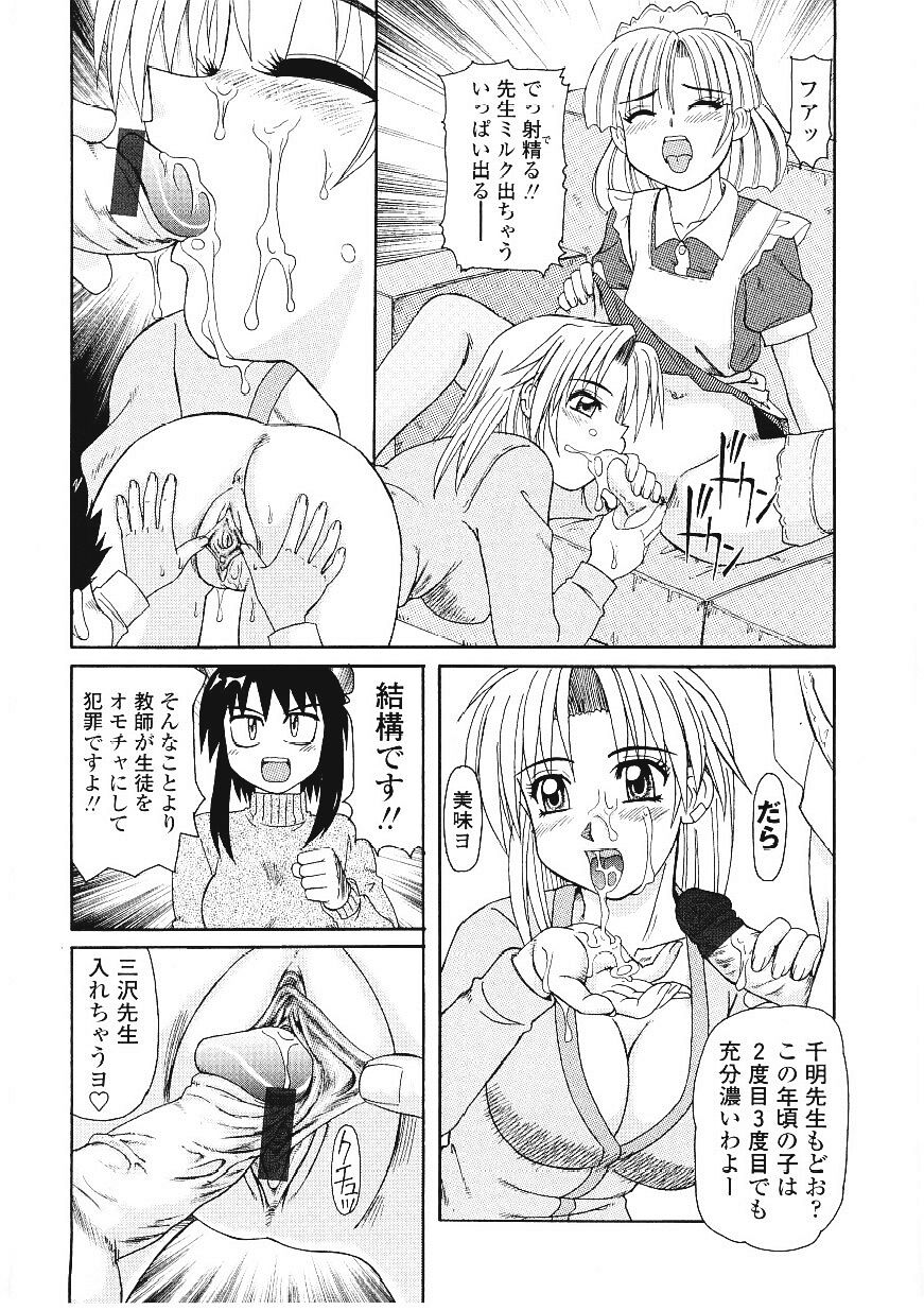 [Morris] Beaker no Naka no Yokubou - Libido in the Beaker. page 45 full