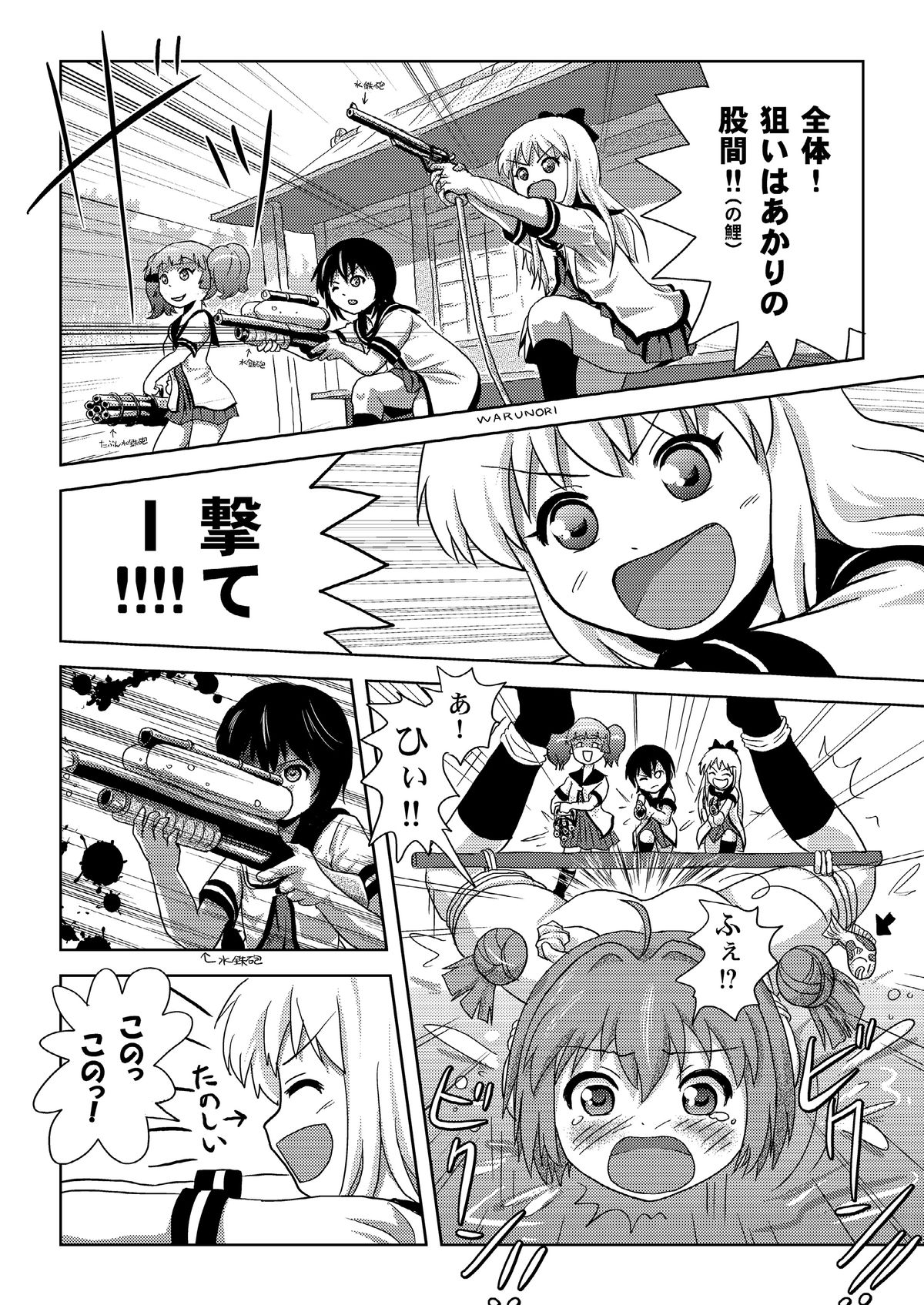 [Chimee House (Takapi)] Akari Ijiri 2 (Yuru Yuri) [Digital] page 22 full