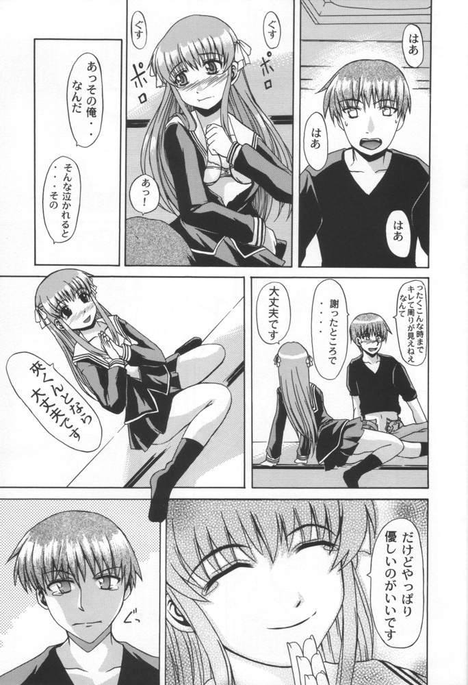 (C58) [Neo Frontier (Takuma Sessa)] CLEAR HEART (Fruits Basket) page 10 full
