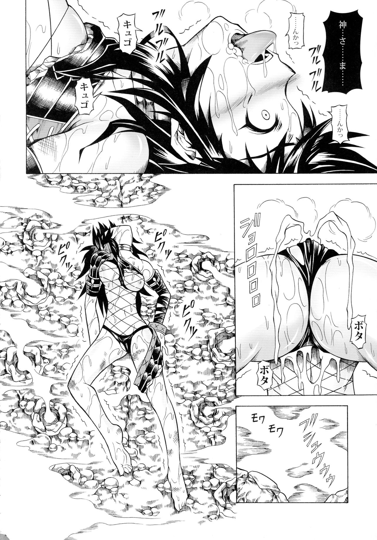 (C90) [Yokohama Junky (Makari Tohru)] Solo Hunter-tachi no Seitai (Monster Hunter) page 68 full