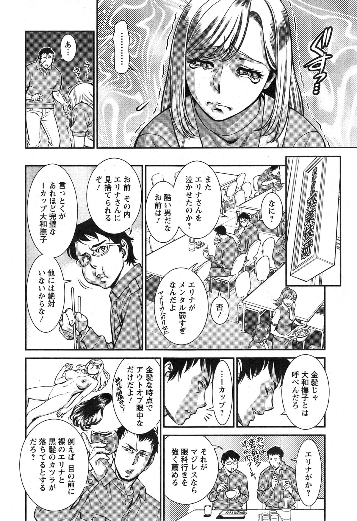 Action Pizazz DX 2014-12 page 44 full