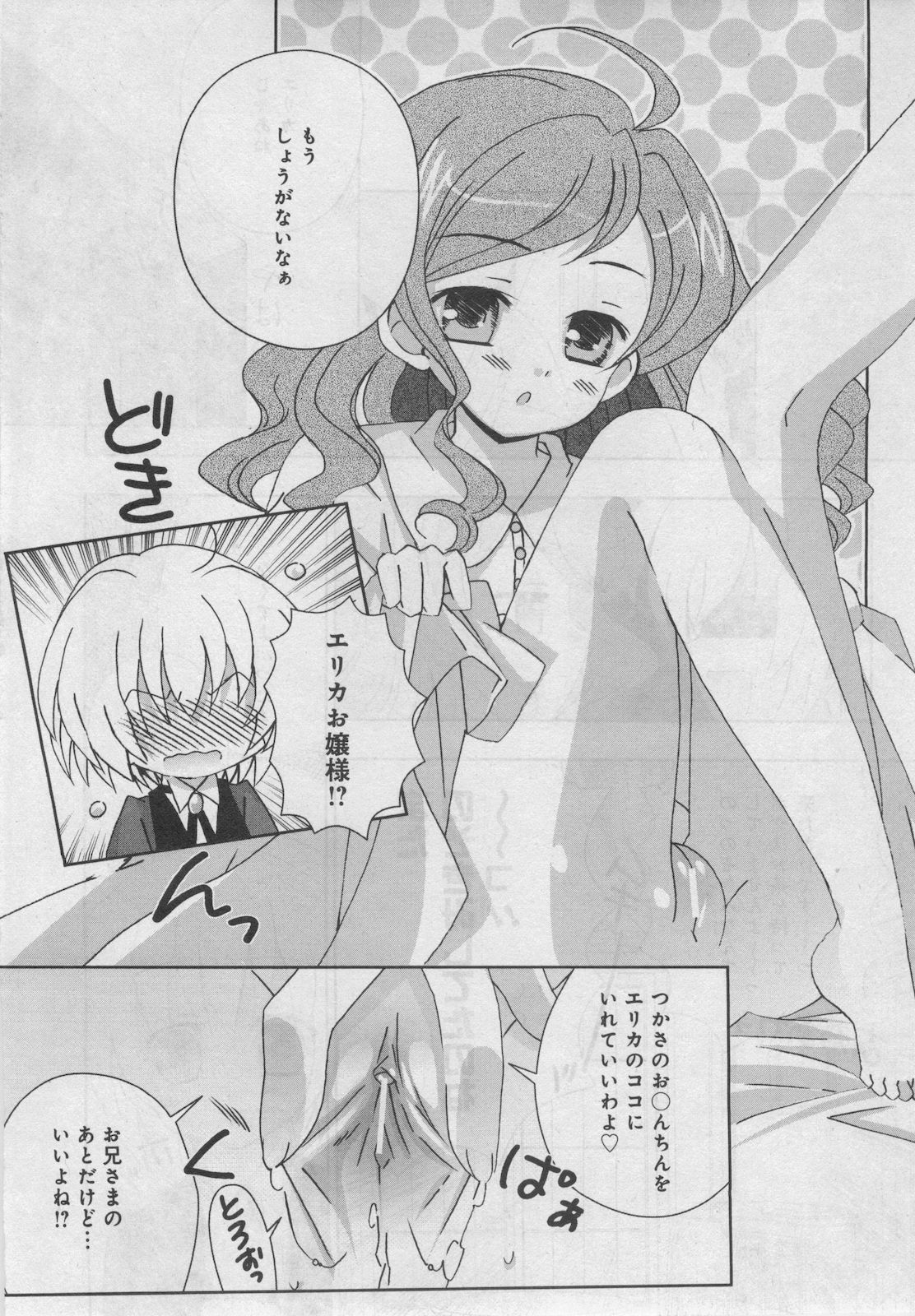 Petit Magazine Comic Moemax Jr. Vol.2 2009-10 page 24 full