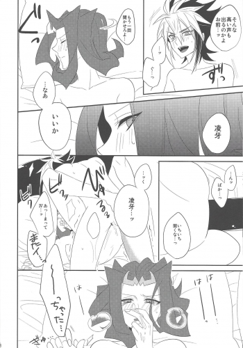 (Sennen Battle Phase 7) [M.bis (Masaki)] Haru same (Yu-Gi-Oh! ZEXAL) - page 27