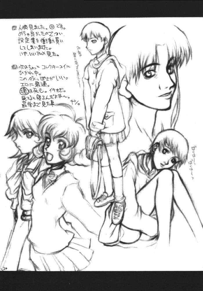(C58) [Kyomu no Uta (Satou Toshio)] ACCRETION DISK 01 (Banner/Crest of the Stars) page 18 full