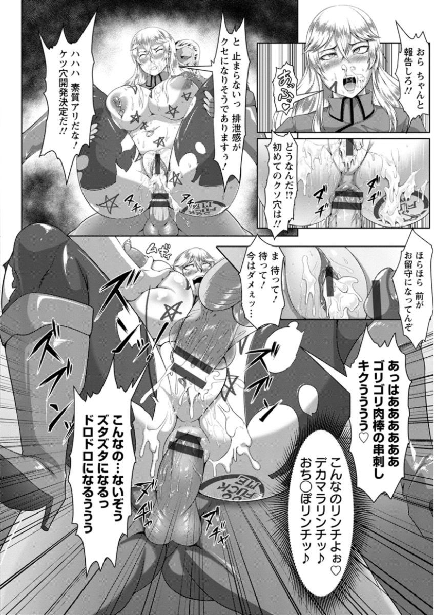 [Kuro Fn] Mesubuta Tenrakuroku [Digital] page 22 full