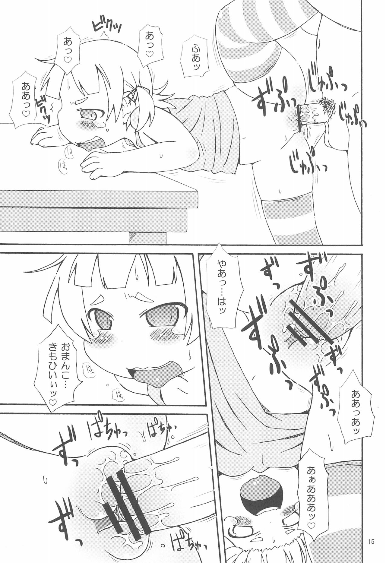 (C78) [Kaishundou Honpo (Kaishundou)] Mitsugo DX !! (Mitsudomoe) page 17 full