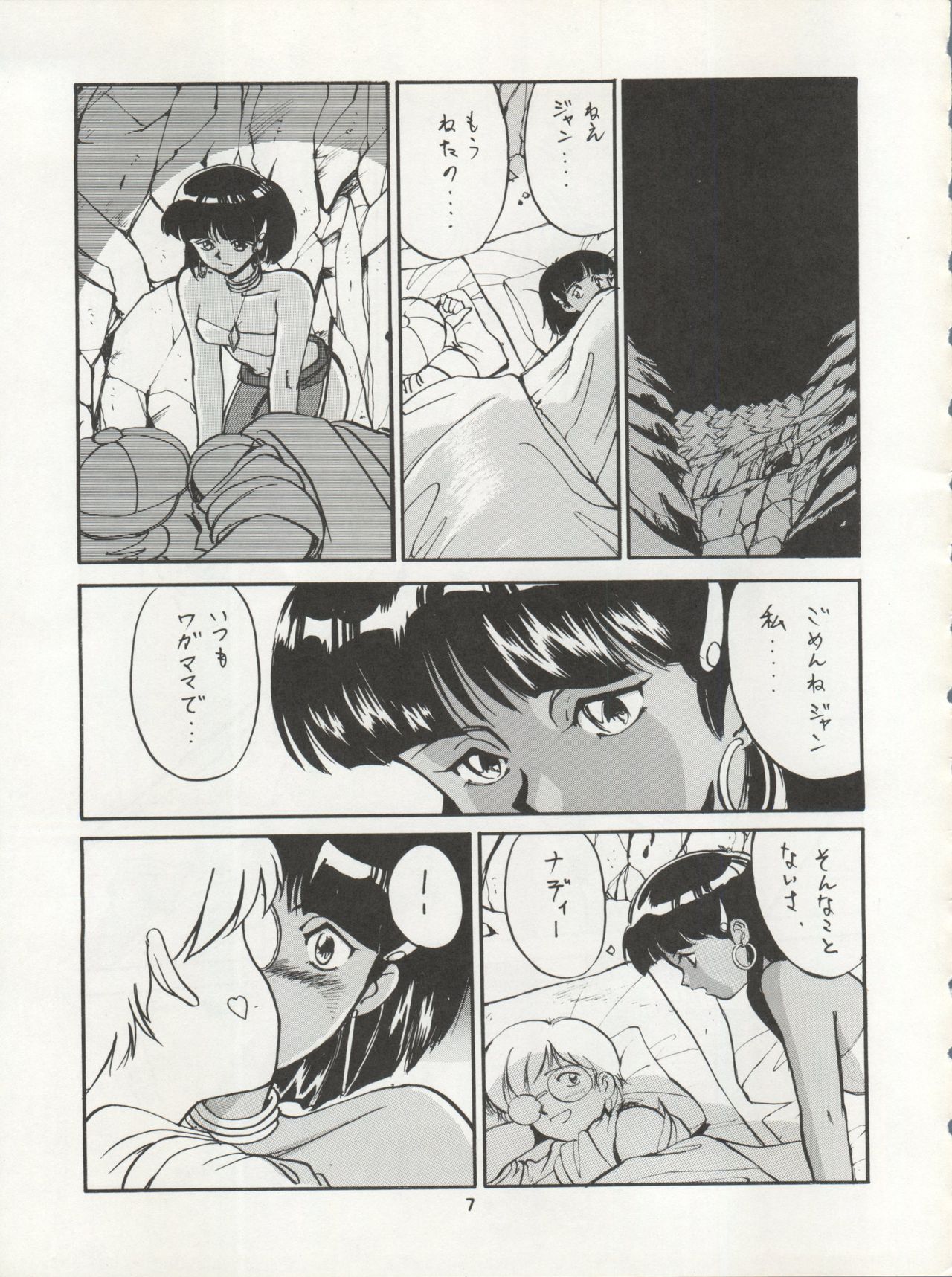 [Ryuukisha (Various)] Nadia ga Suki de Suki de (Fushigi no Umi no Nadia) page 7 full