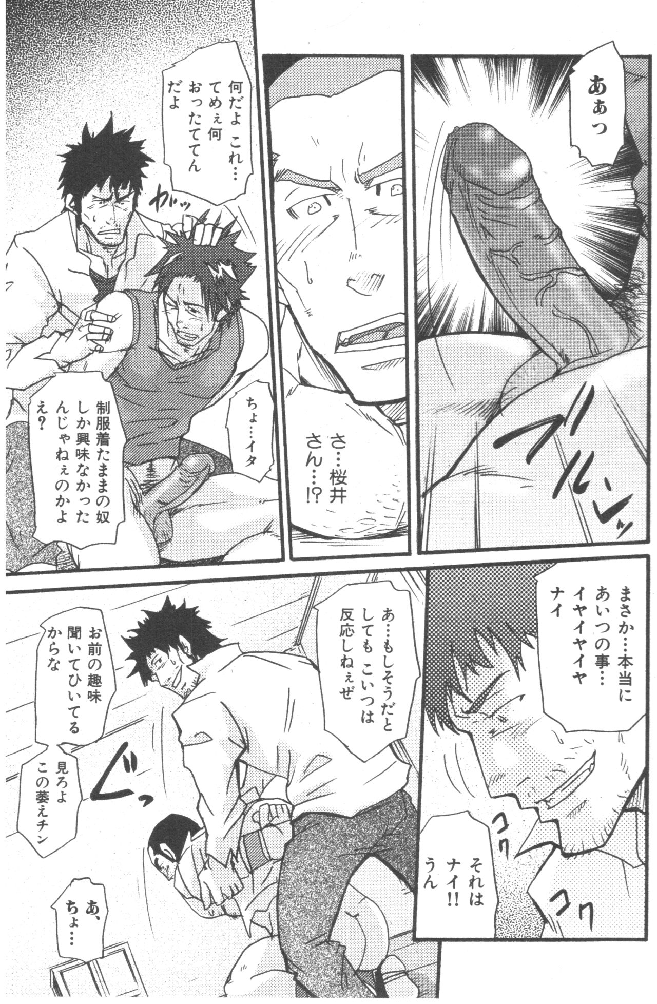 [Matsu Takeshi] Tadaima Chounai Junkaichuu!! (Omoi Omoware Suri Surare) page 21 full