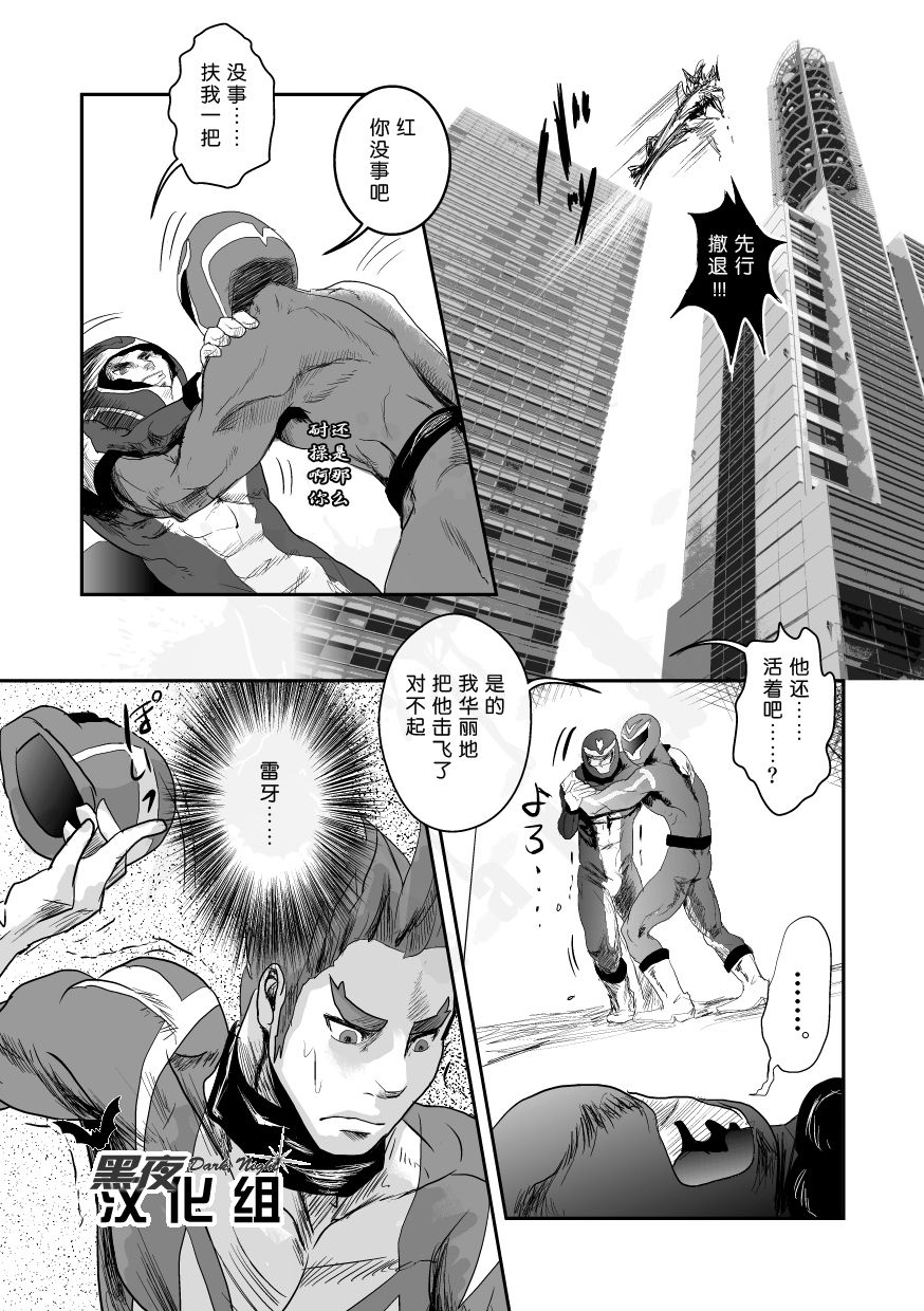 [Atamanurui MIX-eR (Ayukisa)] Squadron San Kakurenja Secret | 秘密战队之三角勇者 [Chinese] [黑夜汉化组] [Digital] page 23 full