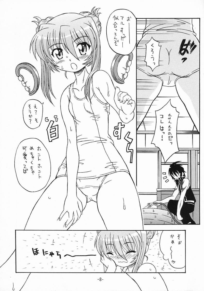 (C66) [Taikan Kyohougumi (Azusa Norihee)] Aru to Shiro Suku (Demonbane) page 7 full