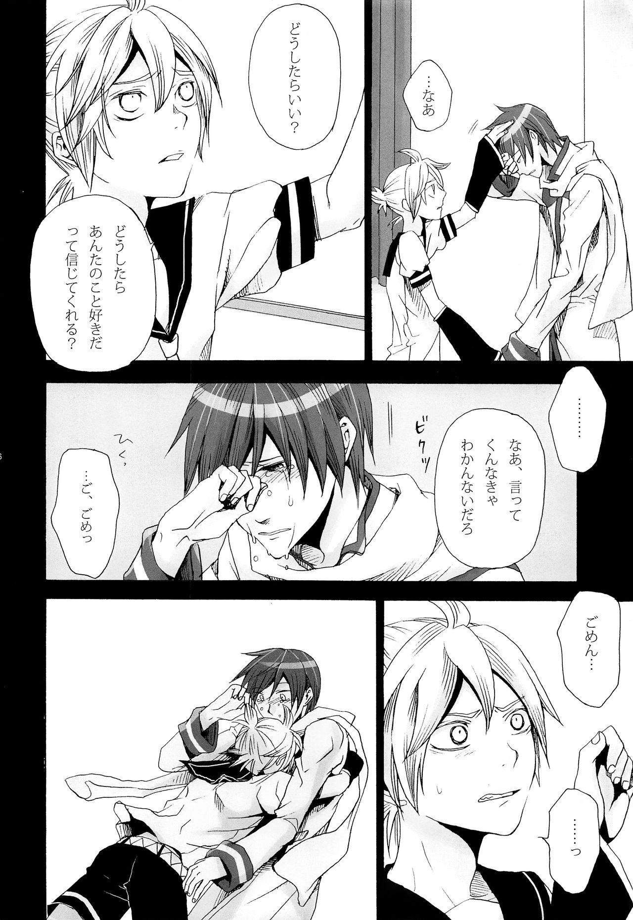 (CSP5) [Merino (Meri)] Tsunaida Kono Te wo Furihodokanaide Kureta Nara Sore Dake de Boku Wa Shiawase na Kimochi ni Narerunoni (VOCALOID) page 45 full