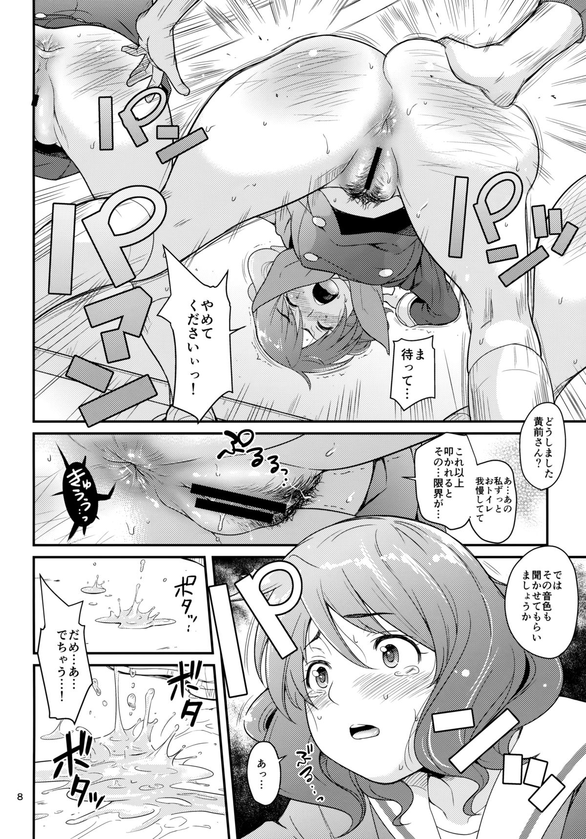 (C88) [T.cop (Natsuki Kiyohito)] Wind Orketsutra (Hibike! Euphonium) page 6 full