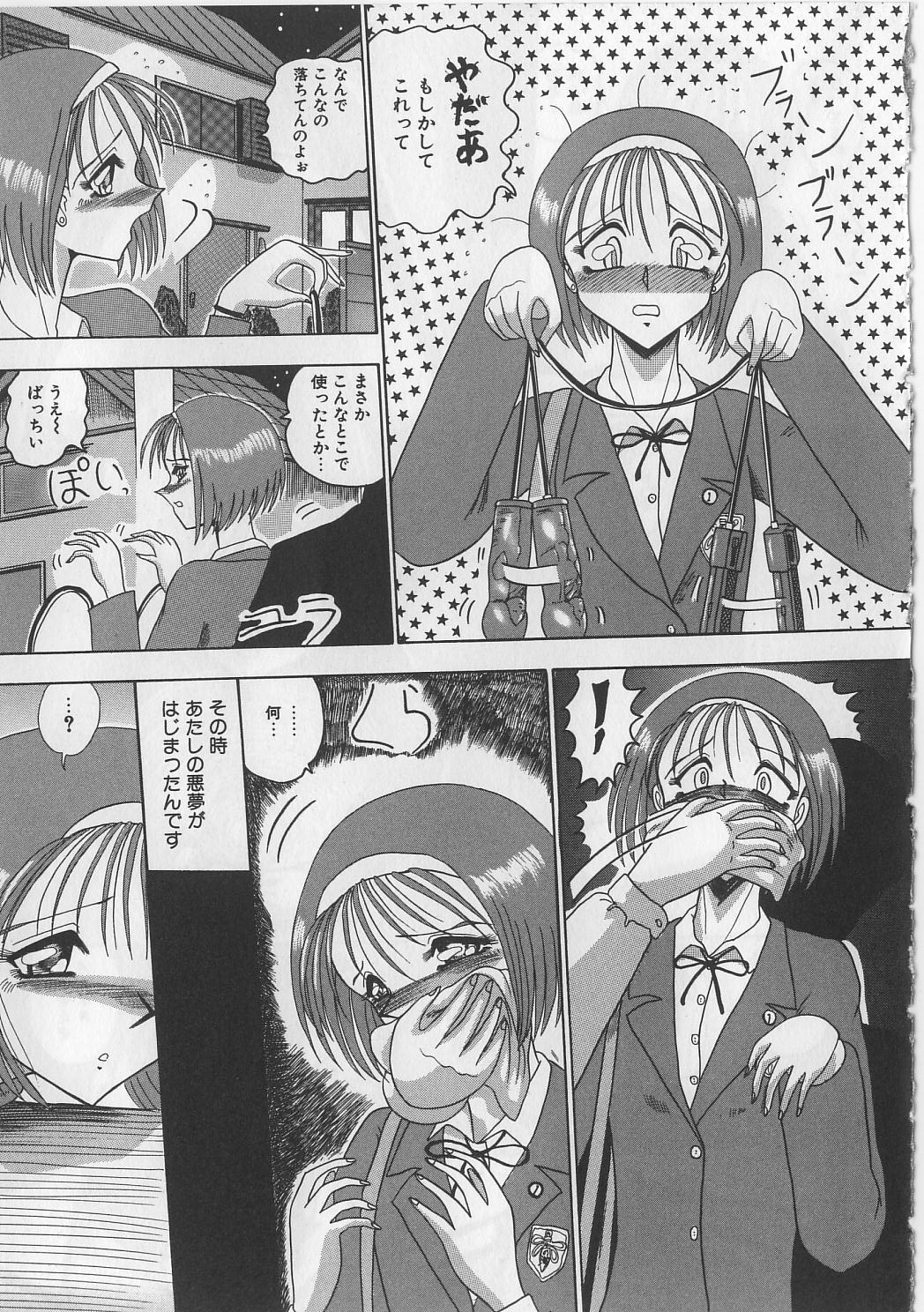 [Miyuma Subaru] Mazo ni Naritakunakatta Dorei page 9 full