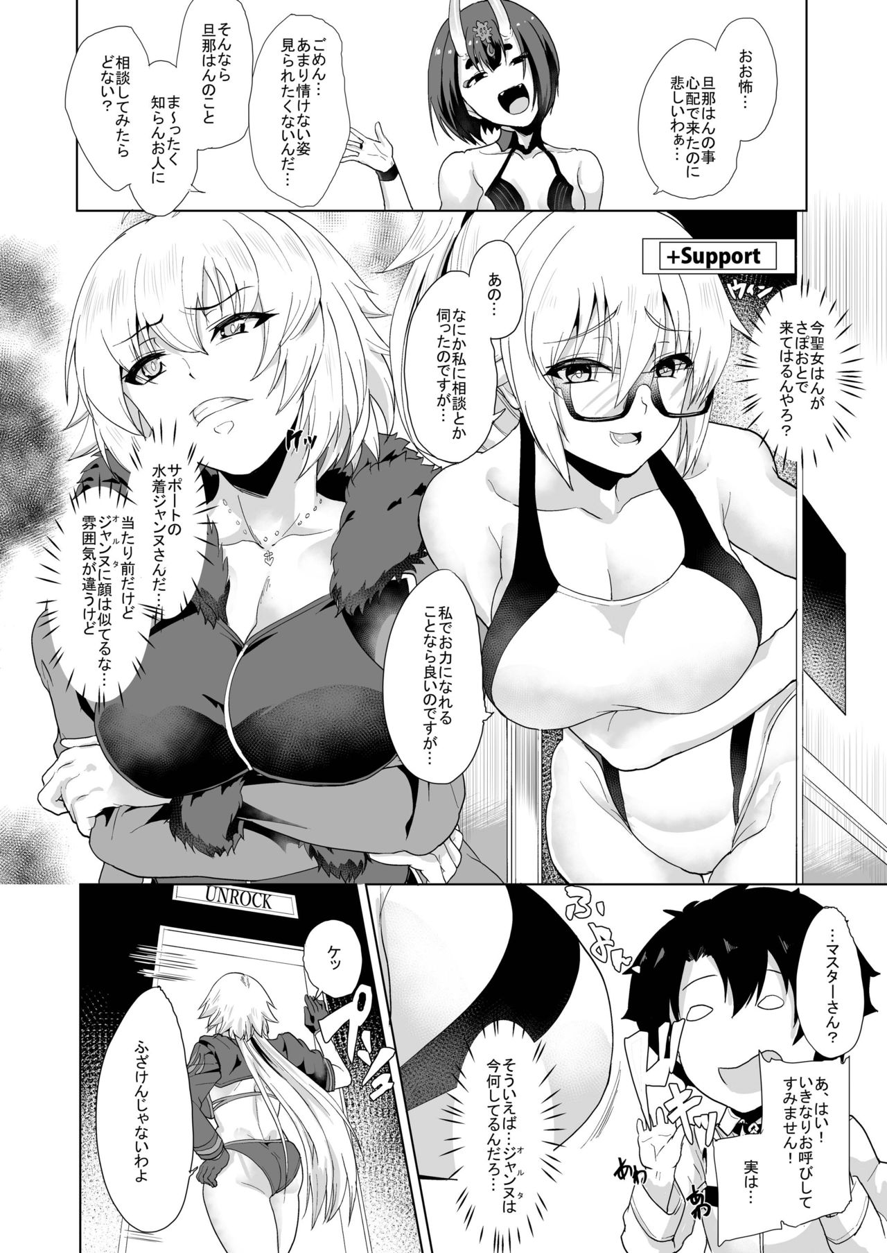 [Time-Leap (Aoiro Ichigou)] Aitsu no Tame Ima dake dakara... (Fate/Grand Order) [Digital] page 6 full