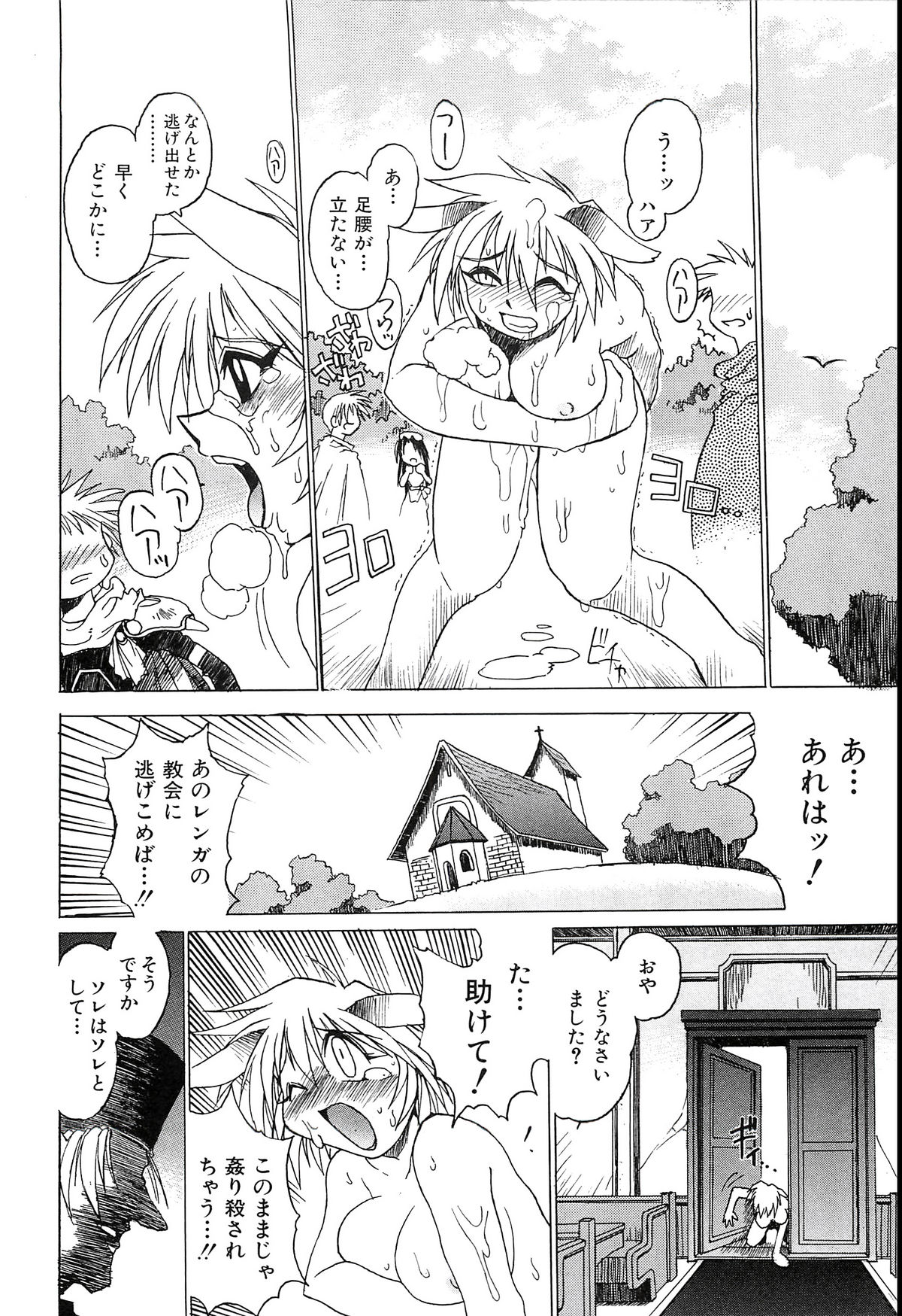 [Akihabara Chika Jakutoujou (Hamamura Toshikiri, Muramasa Mikado)] Pony Tale Fukkokuban [Digital] page 46 full