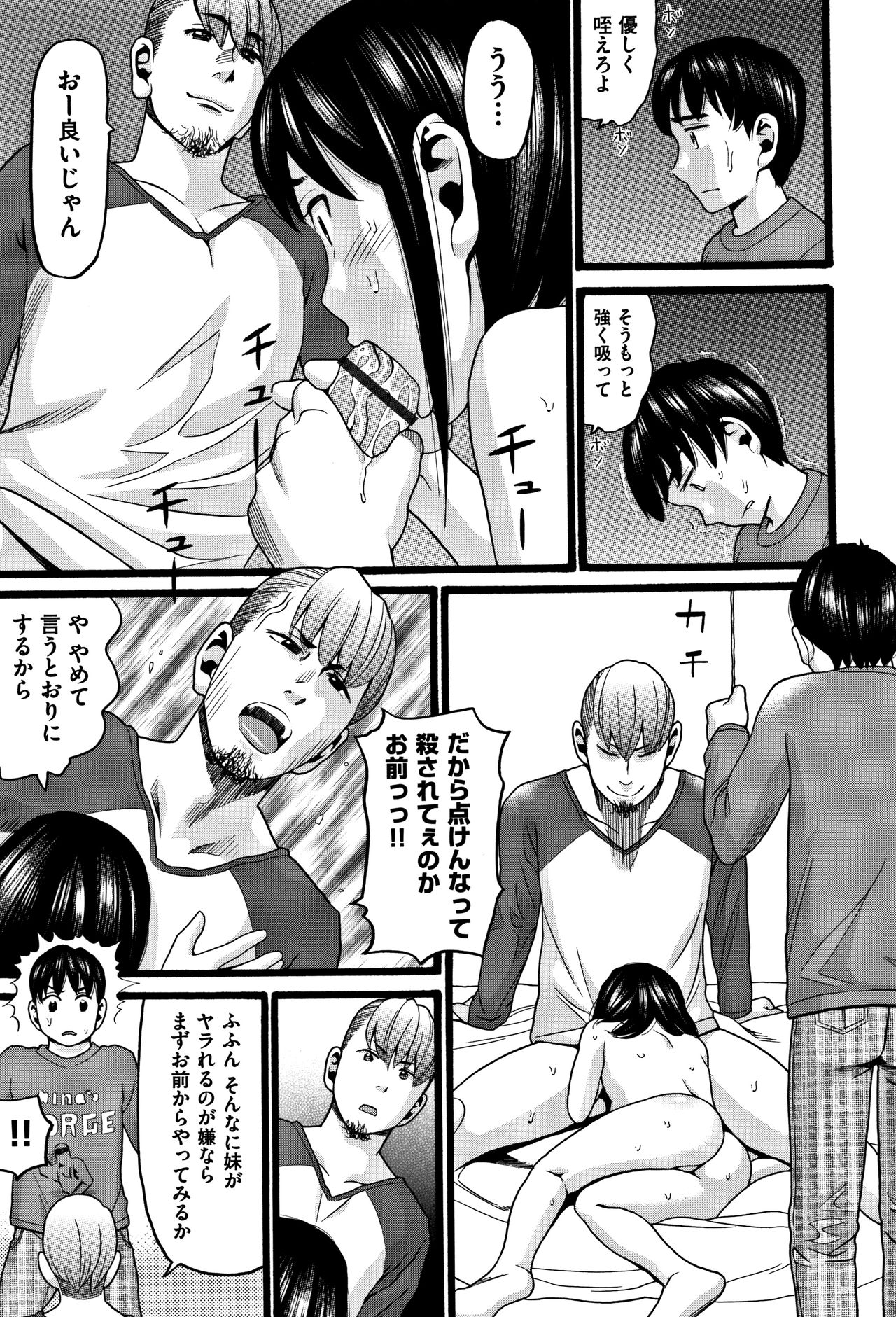 [Hatch] Lolipism page 14 full