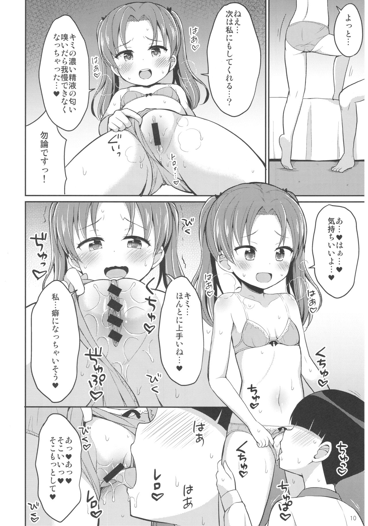 (Panzer Vor! 12) [Asatsuki Dou (Youta)] Kadotani Kaichou to LoveHo ni Iku Hanashi (Girls und Panzer) page 9 full