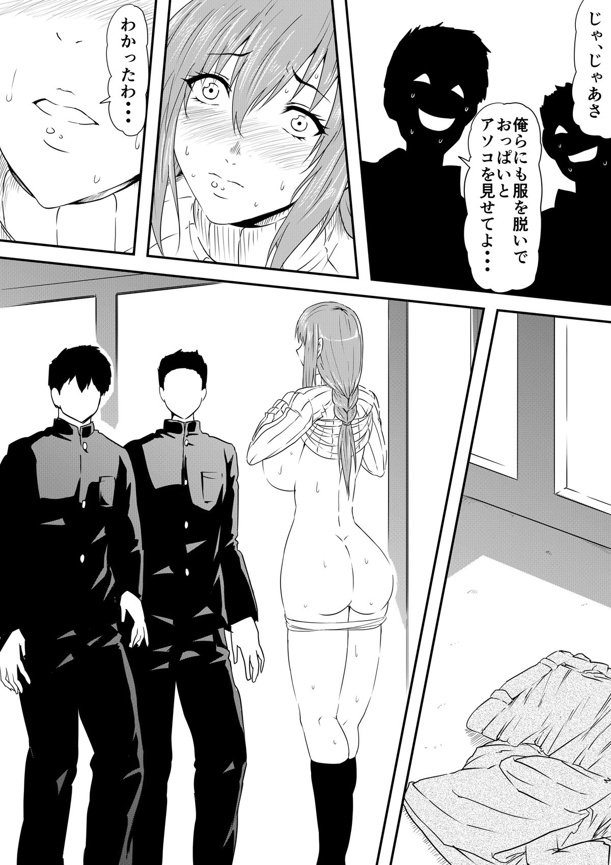 [Mikezoutei] Hahaoya Ryoujoku ~Musuko no Doukyuusei ni Okasare Haha wa Mesudorei e to Otosaremashita~ page 23 full