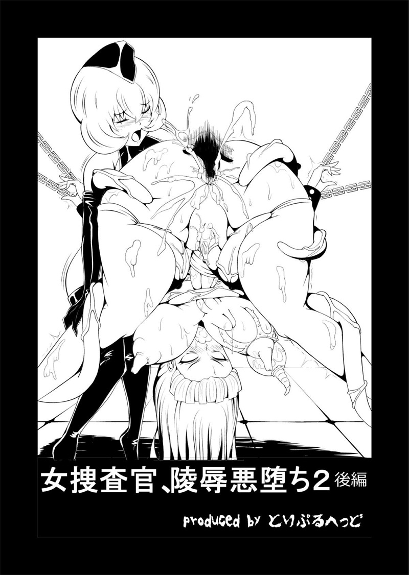 [Triple Head] Onna Sousakan, Ryoujyoku Akuochi 2. Ochinpo niwa Kate nakatta yo... (Kouhen) [Chinese] [村长代发不愿意透露姓名的人汉化] page 29 full