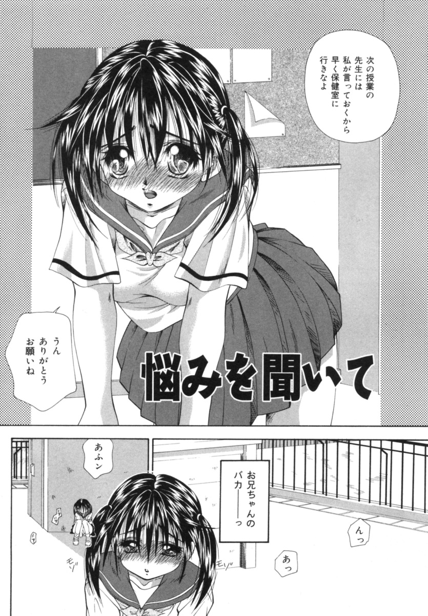 [Tachibana Takashi] Hatsujou Toiki - Breath of Sexual Excitement page 56 full