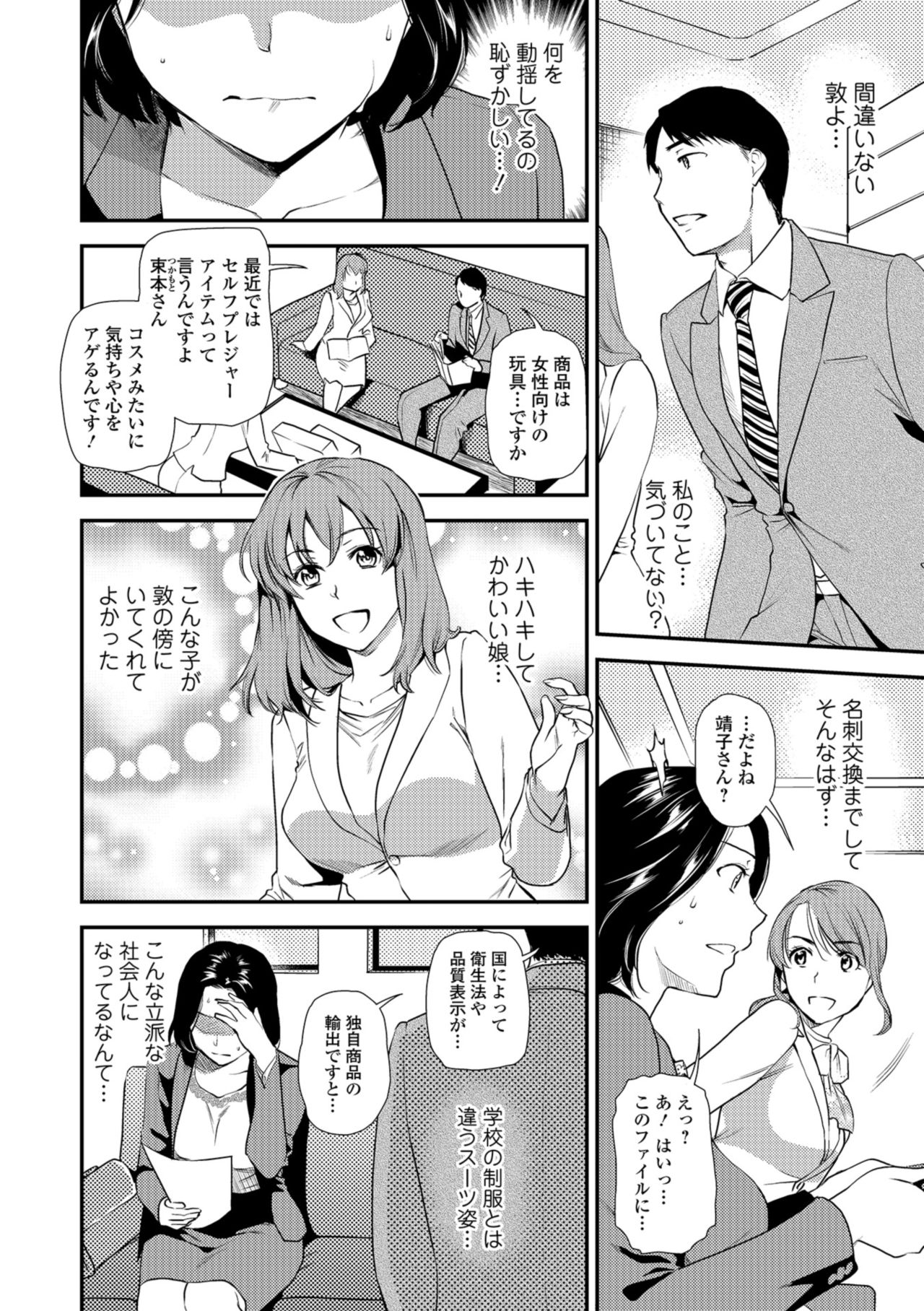 Web Comic Toutetsu Vol. 36 page 14 full