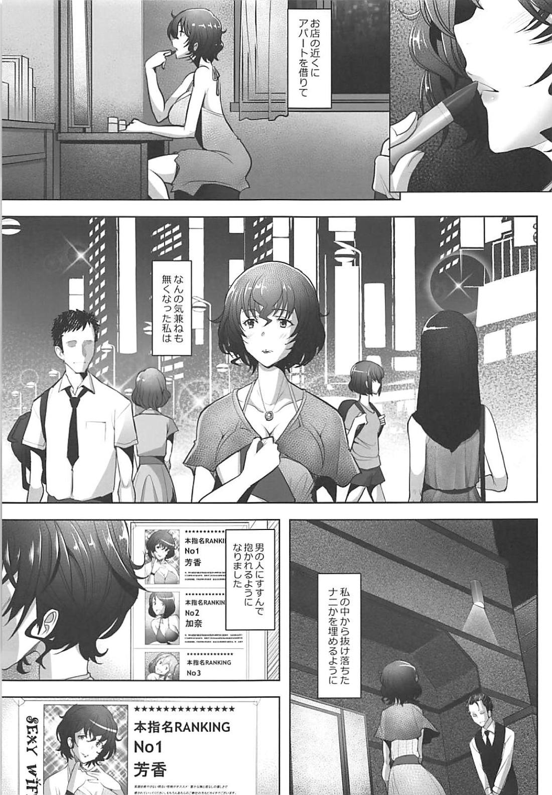 (C94) [Kohakutei (Sakai Hamachi)] Rihatsuten no Bijin Hitozuma Soap-jou ga Deaikei Baishun ni mo Te o Dashita Ken (Girls und Panzer) page 4 full