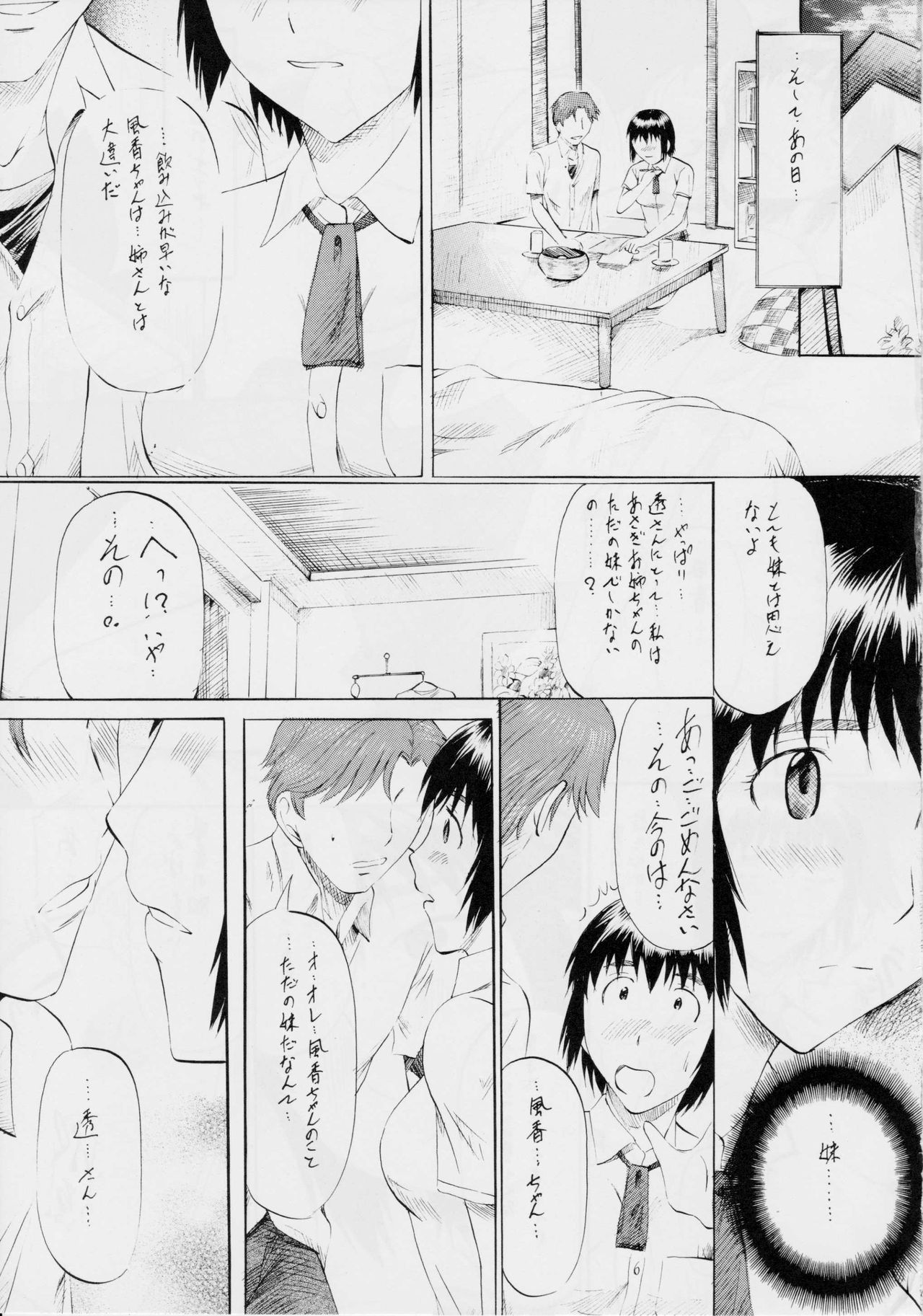 [Busou Megami (Kannaduki Kanna)] Fuuka to! 1 (Yotsubato!) page 4 full