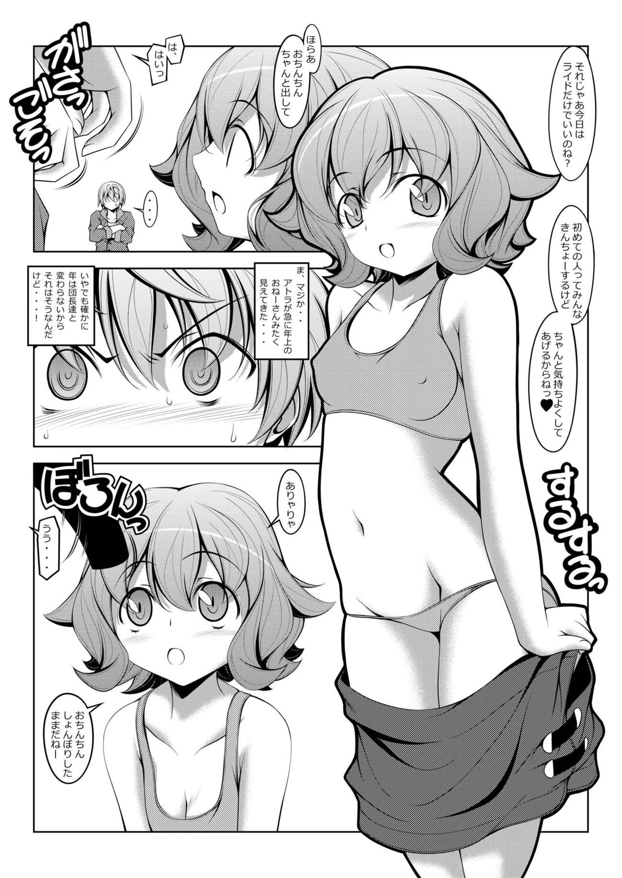 [Oremuha X (Kikuchi Tsutomu)] Atra to Ra (Mobile Suit Gundam Tekketsu no Orphans) [Digital] page 5 full