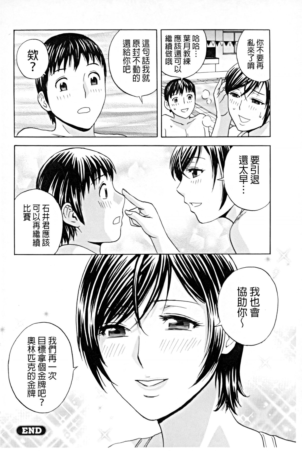 [Hidemaru] Hataraku Nyotai | 職業女體 [Chinese] page 23 full