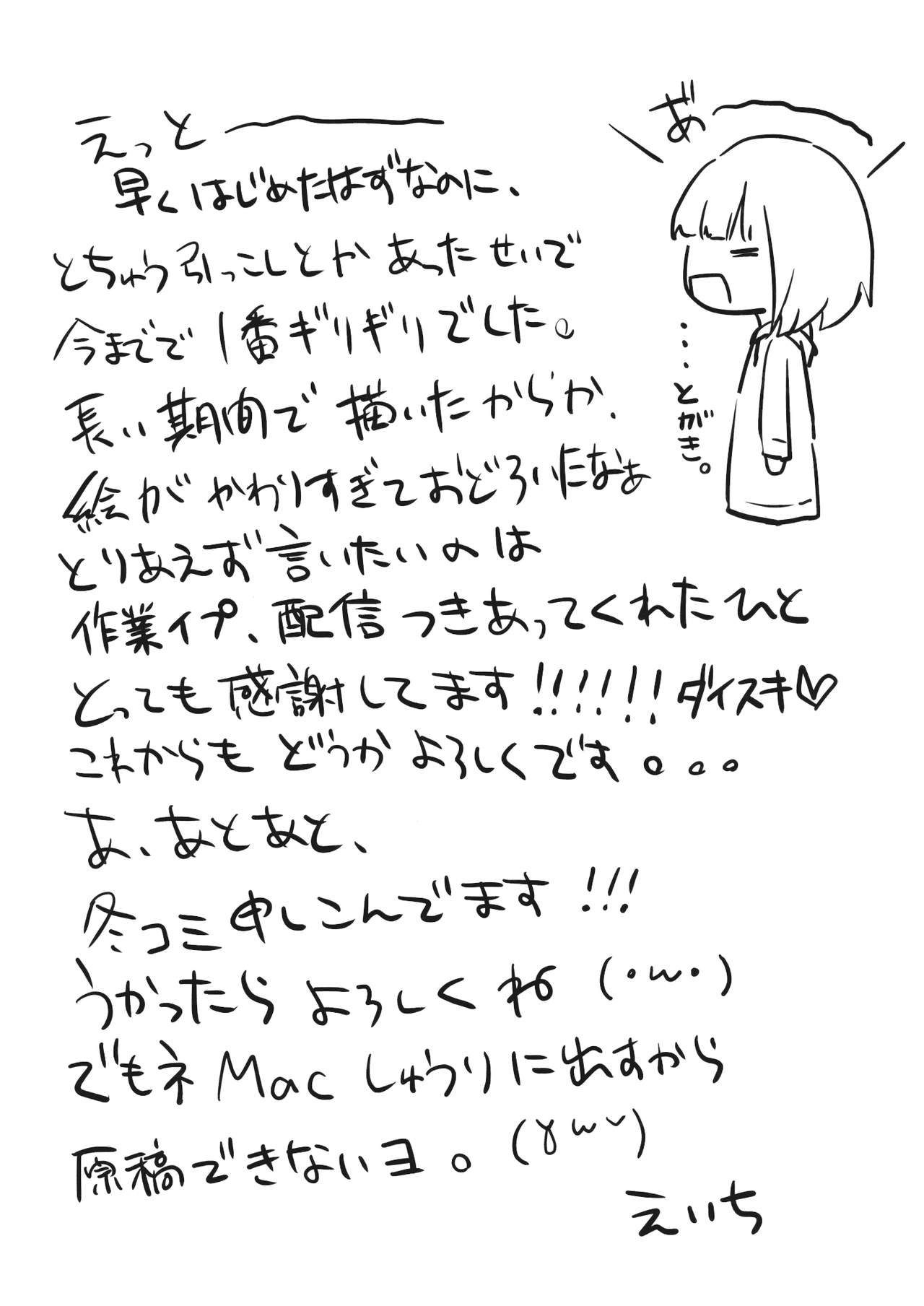 (Shuuki Reitaisai 3) [Ganmo-no-Oyatsu (Eichi)] Kisekae Youmu (Touhou Project) page 16 full