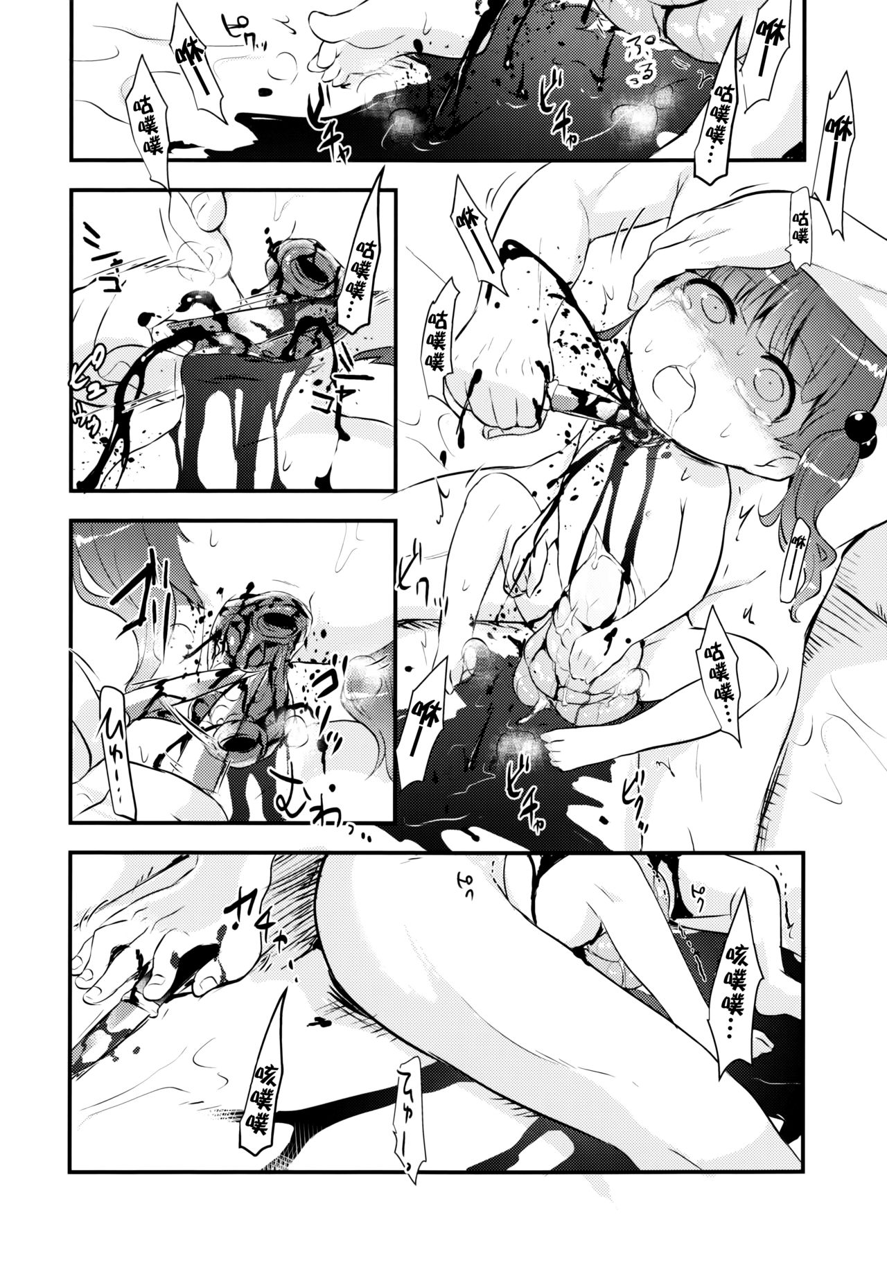 (C91) [02 (Harasaki)] Snuff 2004 [Chinese] [巫毒汉化组] page 19 full