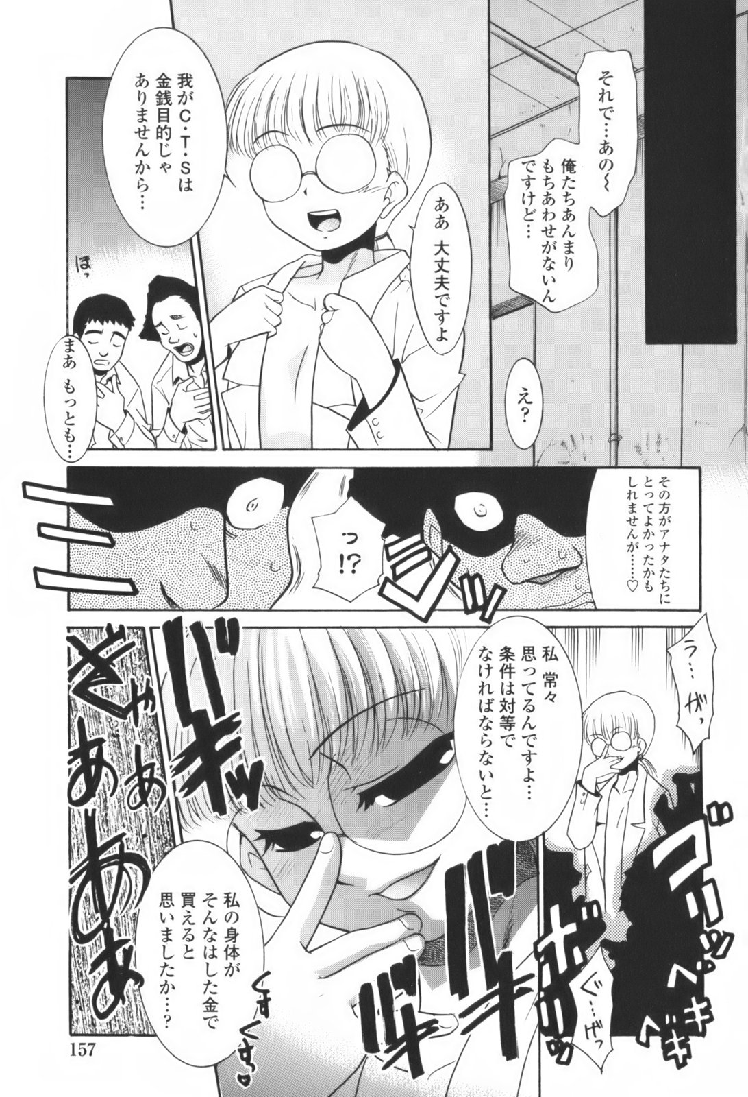 [Nekogen] Kimusume Nakadashi Gakuen page 159 full