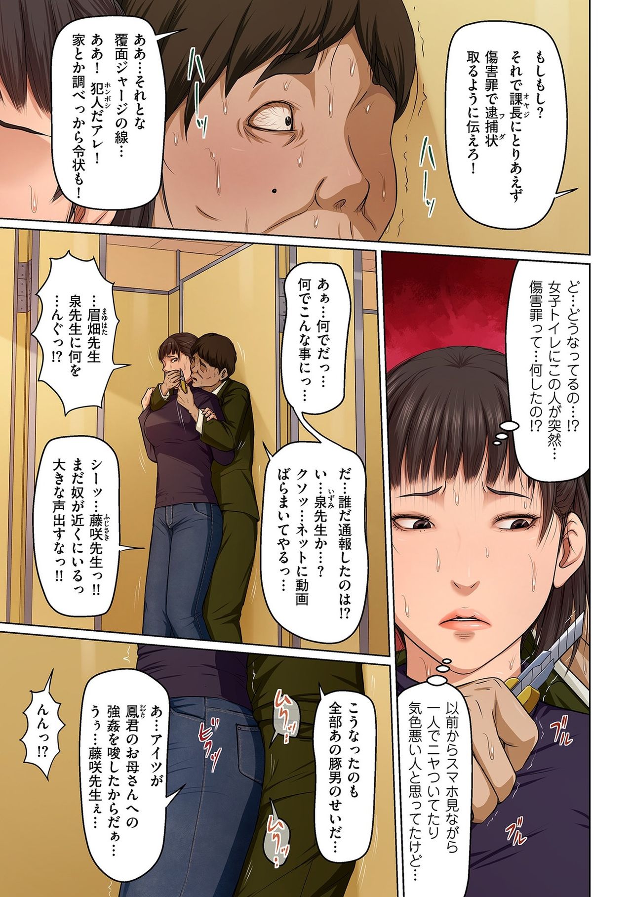 comic KURiBERON DUMA 2020-07 Vol. 21 page 5 full