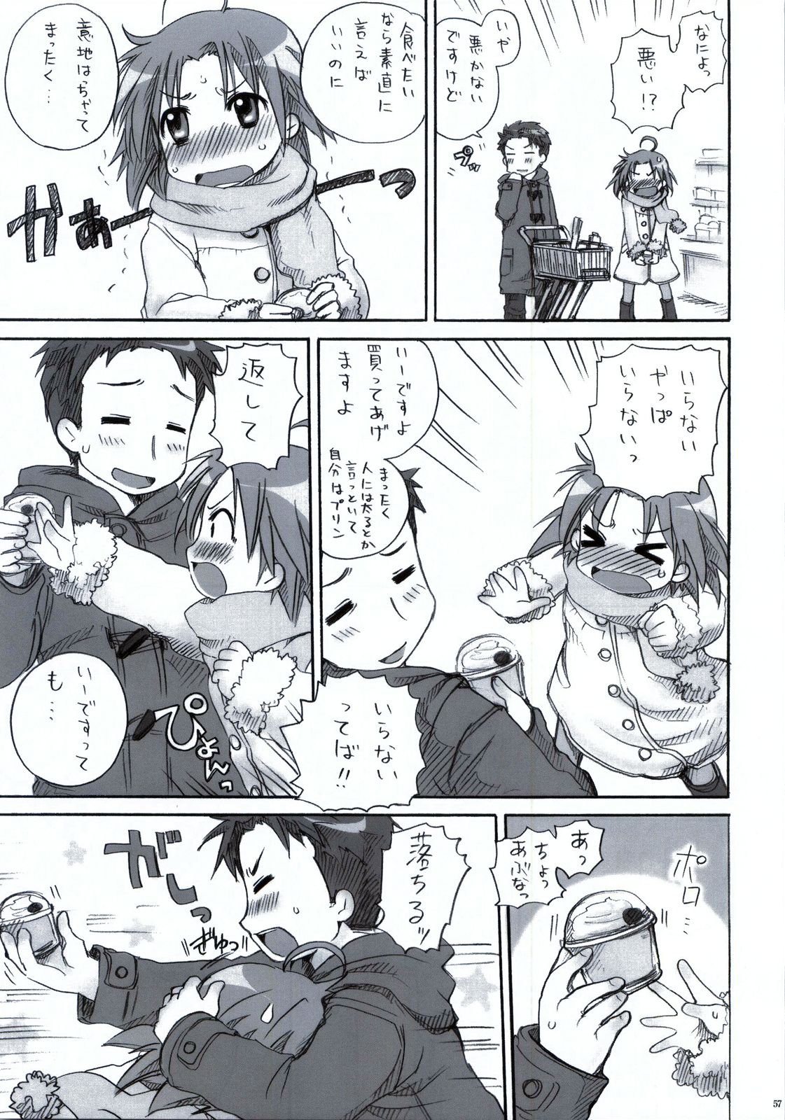 (C78) [Aichiko (ubizo)] Shiroaki Taizen (Lucky Star) page 58 full