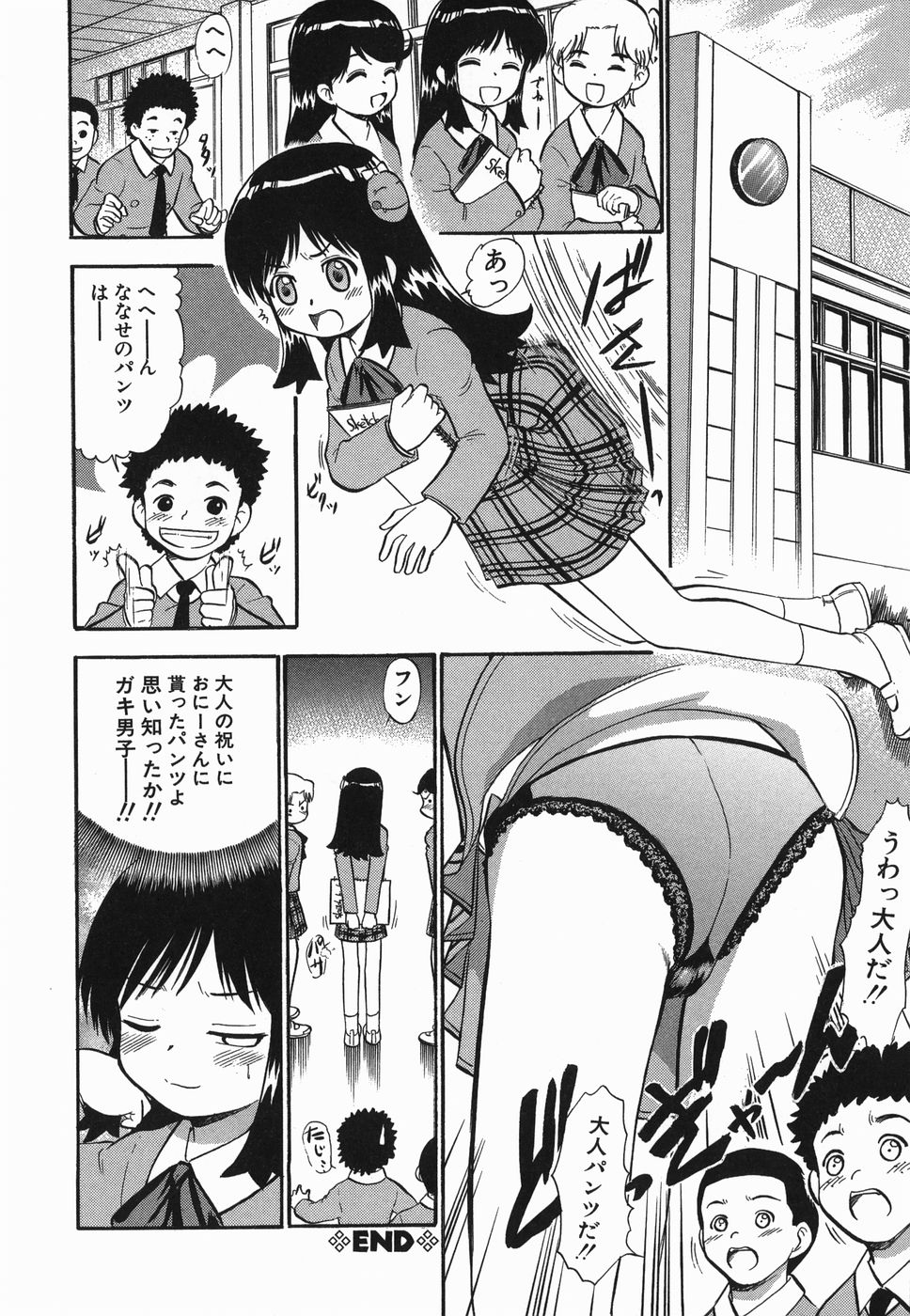 [Deep Purple'72] Love Musume Oniichan page 40 full