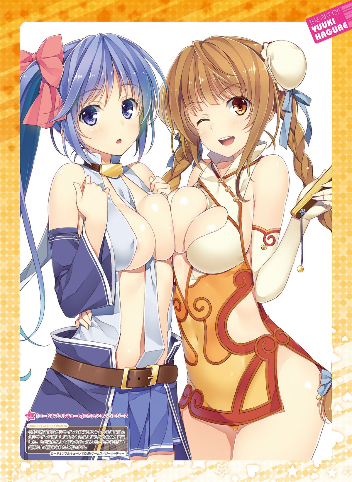Dengeki Otona no Moeoh Vol.04 page 16 full