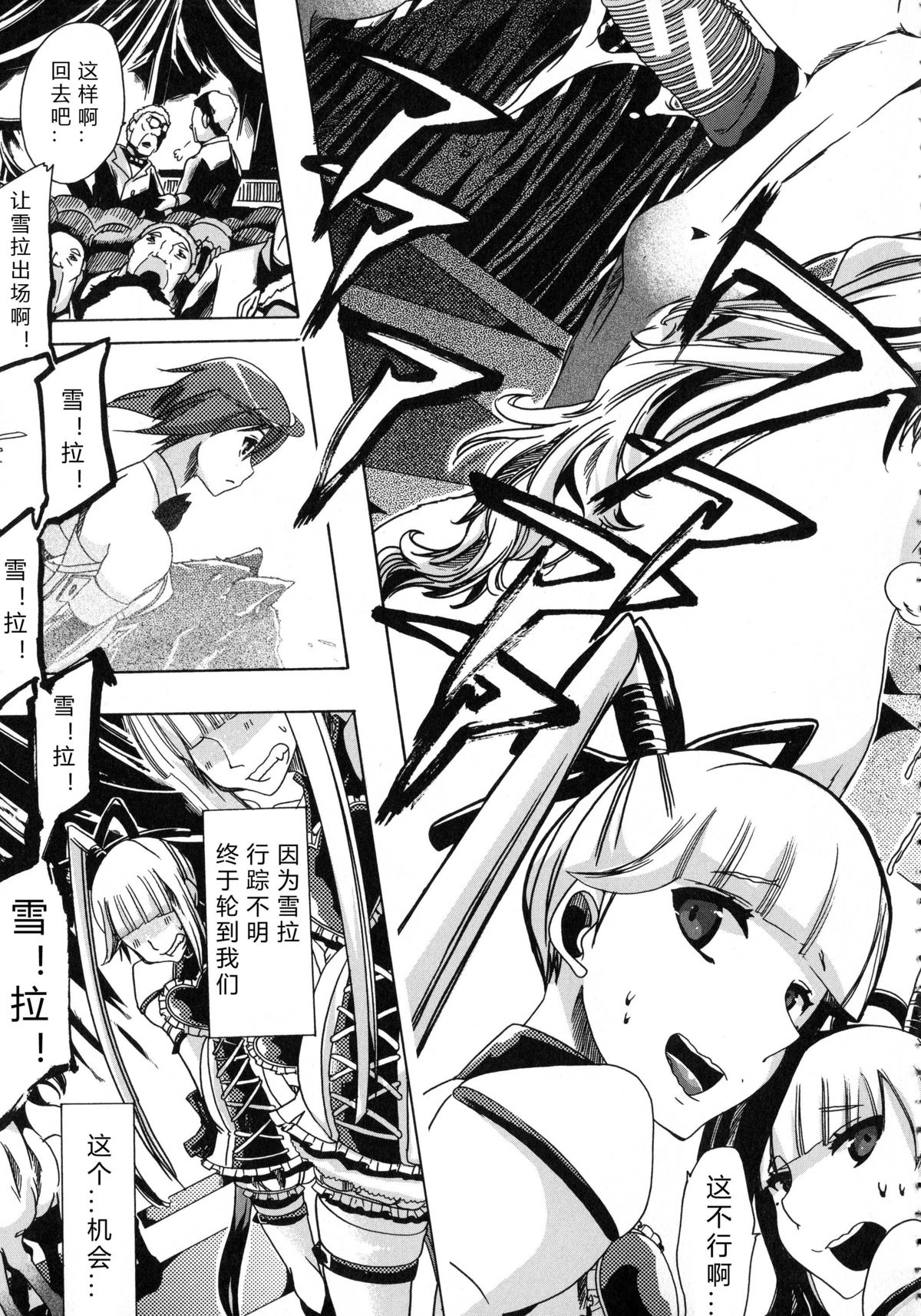 [Chikiko] Kemo Koi ~Naze Hito wa Kemono to Koi ni Ochiru no ka~  [Chinese] [翠星石个人汉化] page 50 full