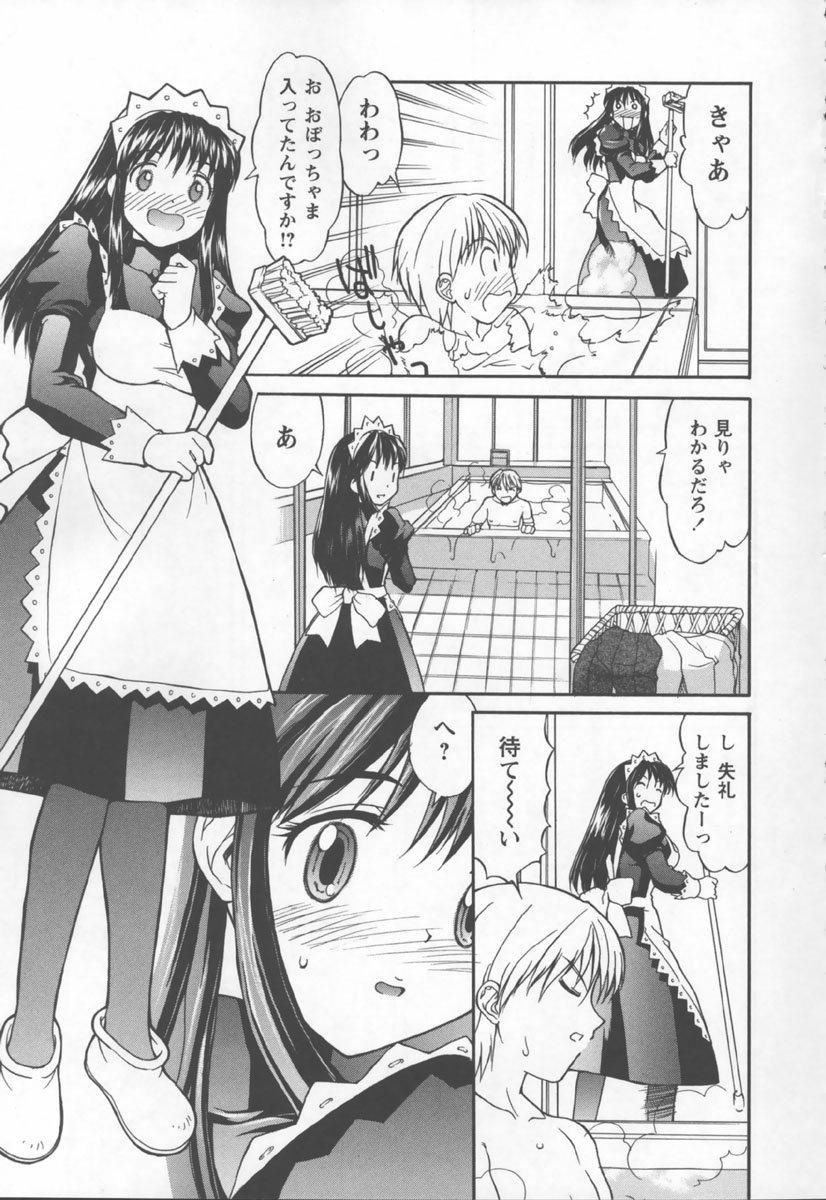 [Mizuyoukan] Koniro Maid-san page 27 full