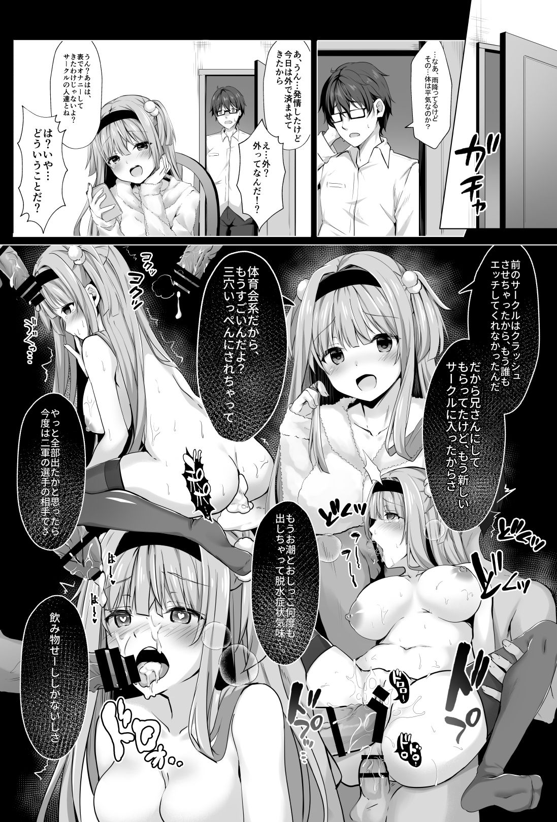 [Kinokomushin (Kinokomushi)] Ame no Manima ni ~Hametsugata Sex Izonshou no Imouto~ [Digital] page 5 full