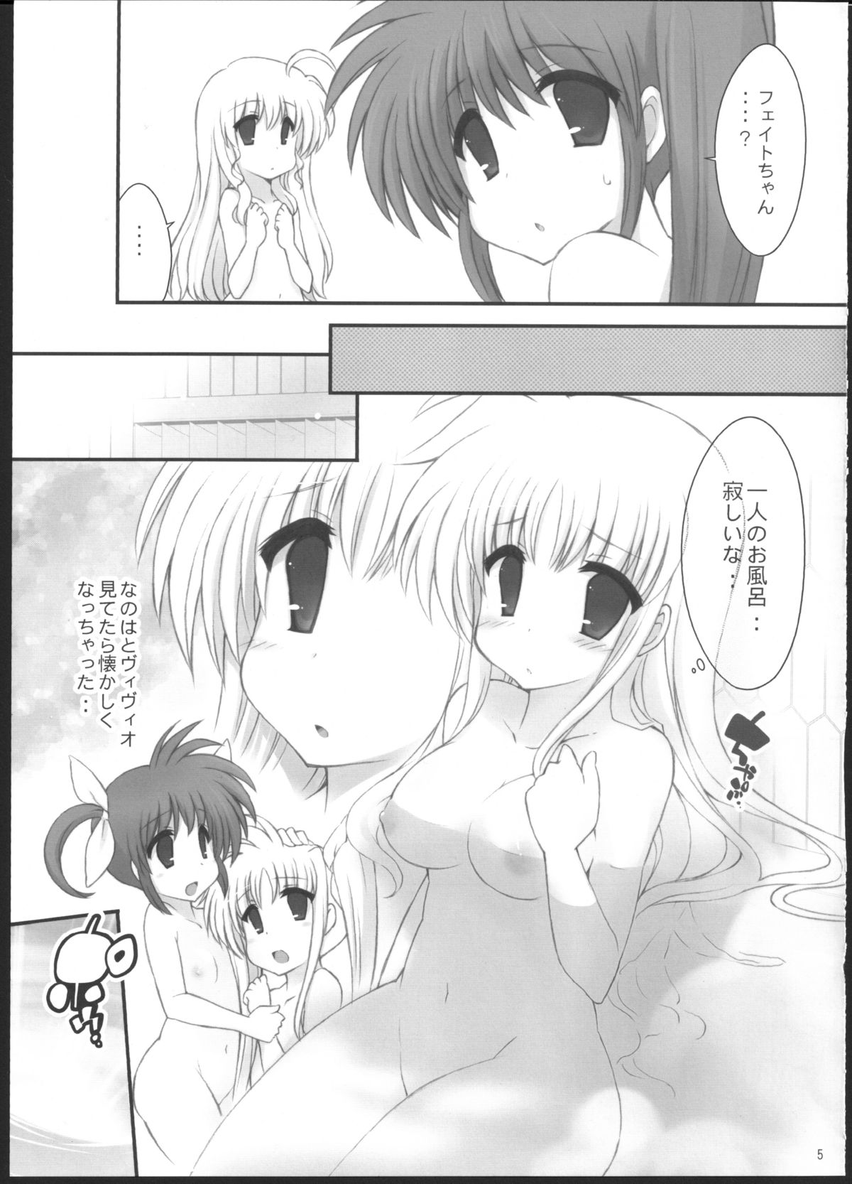 (Lyrical Magical 11) [Gakushokutei (Watanohara)] Nyuyoku Oyako (Mahou Shoujo Lyrical Nanoha) page 4 full