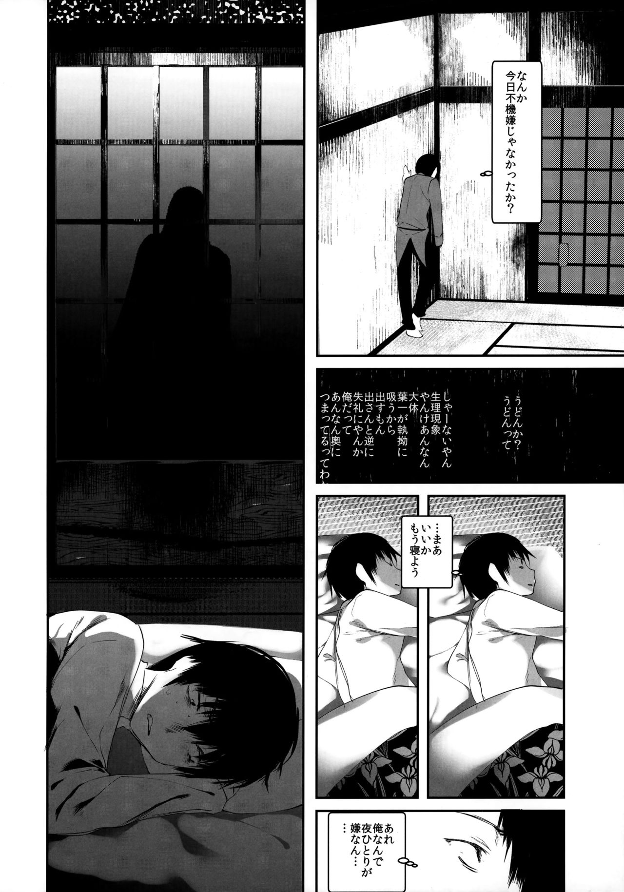 (C93) [111 Touban (1-gou)] Kaisoikkenchou Bijinga page 31 full