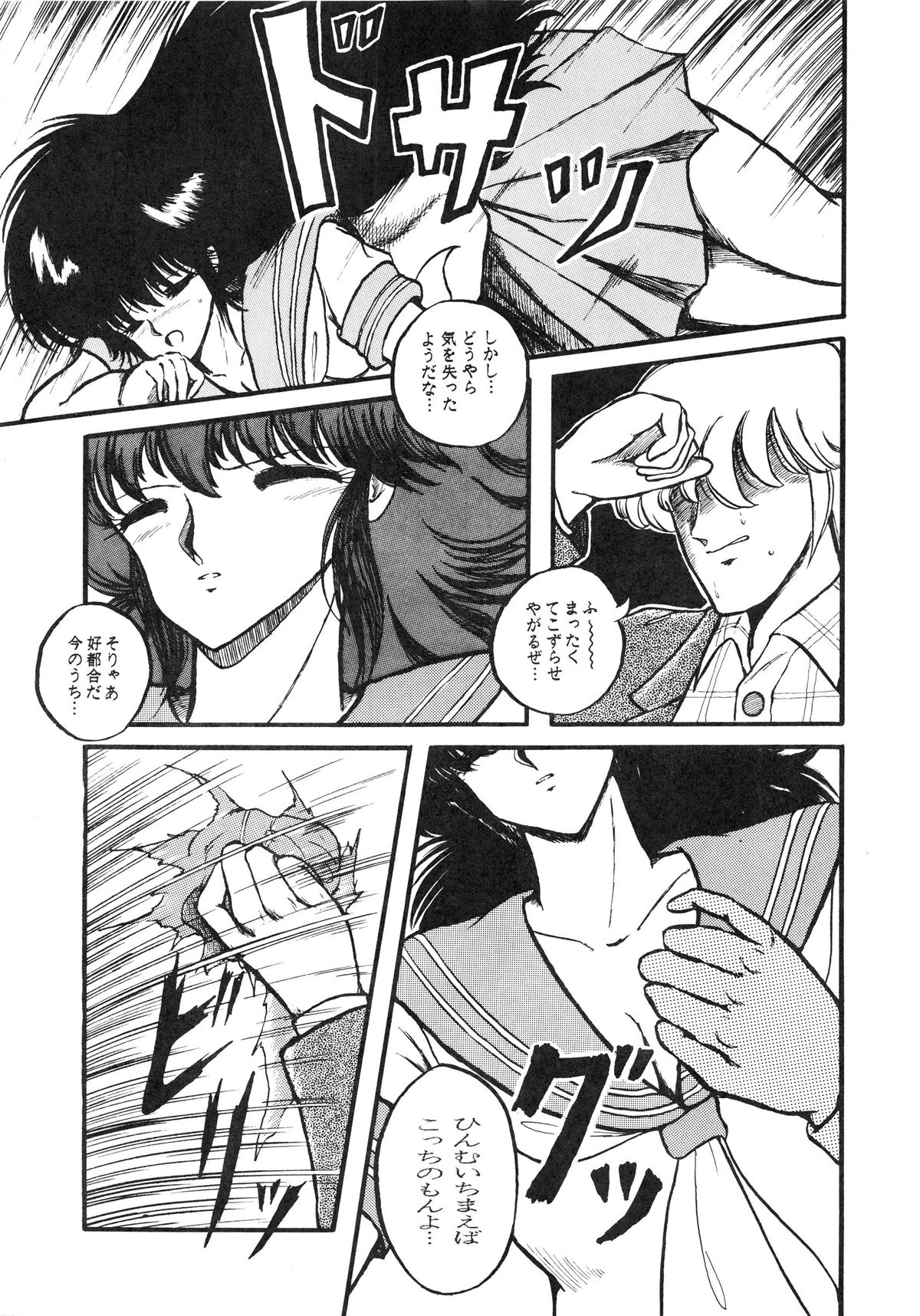 (C31) [Studio Zonzai (Various)] Opepepe Vol. 4 (Various) page 45 full