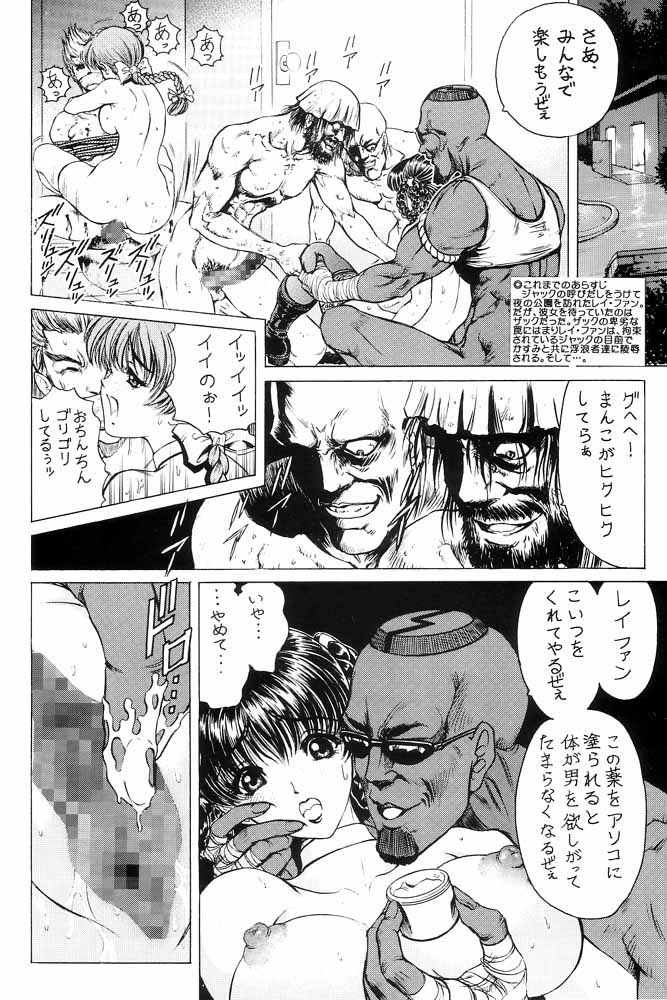 Nonoya 1 「by Nonomura Hideki」 page 5 full