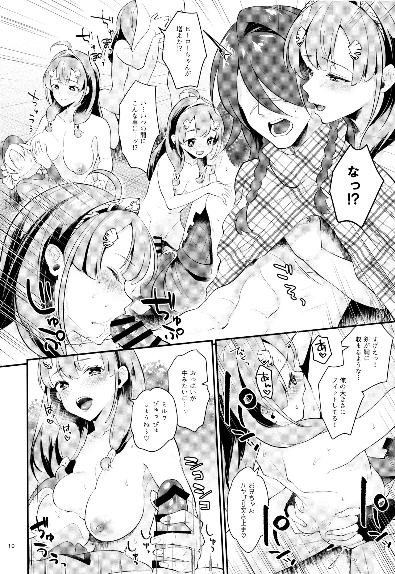 (C95) [Calm White (Mashiro Shirako)] Seigi no Hero (Sekaiju no Meikyuu) page 11 full